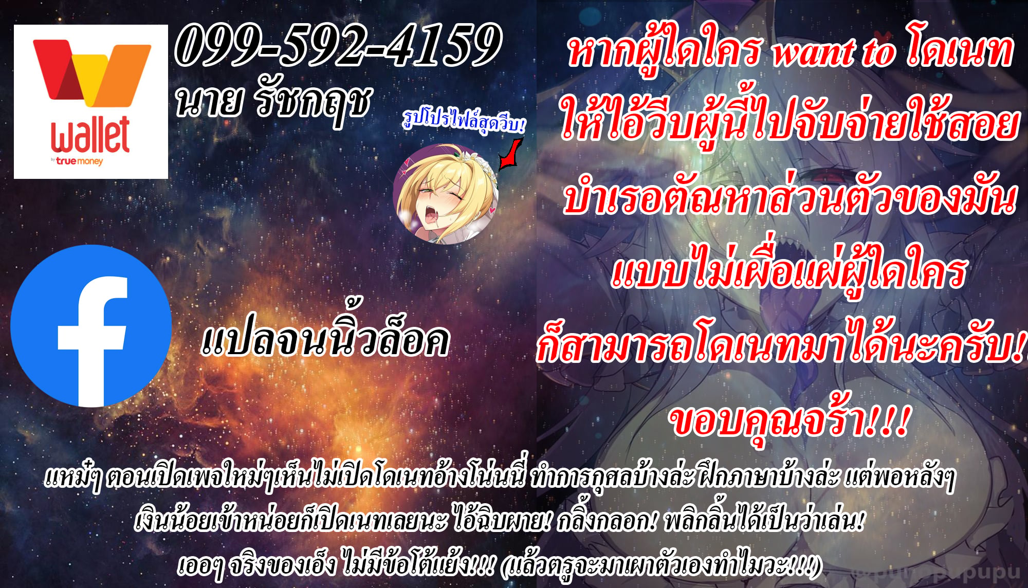 อาจารย์ค่ะ อาจารย์ขา [TwinBox (Hanahanamaki, Sousouman)] Teacher Teacher – อาจารย์ค่ะ อาจารย์ขา [TwinBox (Hanahanamaki, Sousouman)] Teacher Teacher – ตอนที่ 4 หน้า 26
