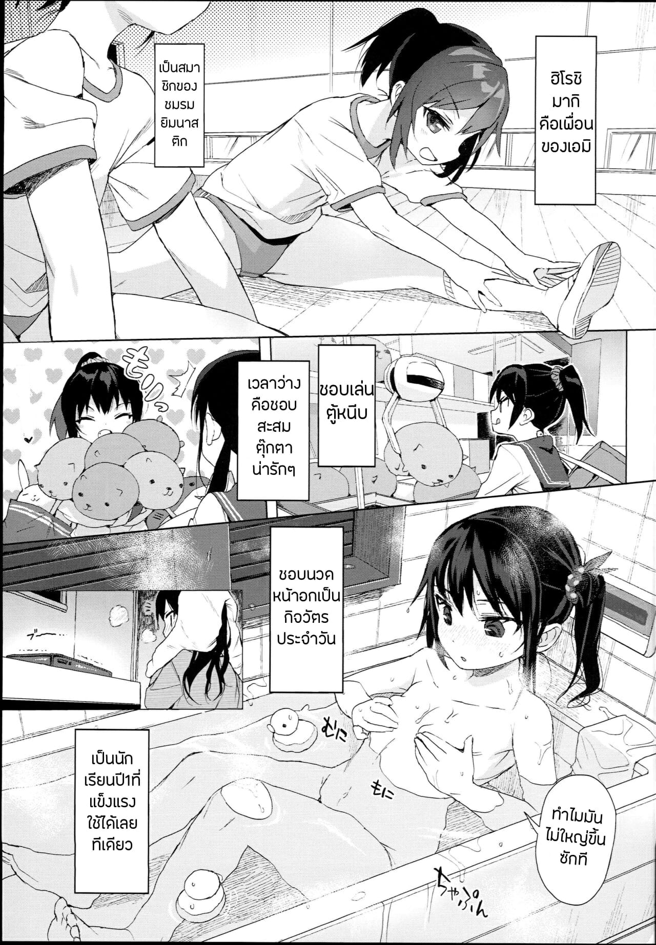 บทเรียนเซ็กซ์สำหรับเด็ก | [micro page (Kuromotokun)] JC Roshutsu de Seikyouiku | Teaching a Junior High School Girl Sex-Ed with Exhibitionism – บทเรียนเซ็กซ์สำหรับเด็ก | [micro page (Kuromotokun)] JC Roshutsu de Seikyouiku | Teaching a Junior High School Girl Sex-Ed with Exhibitionism – ตอนที่ 1 หน้า 2