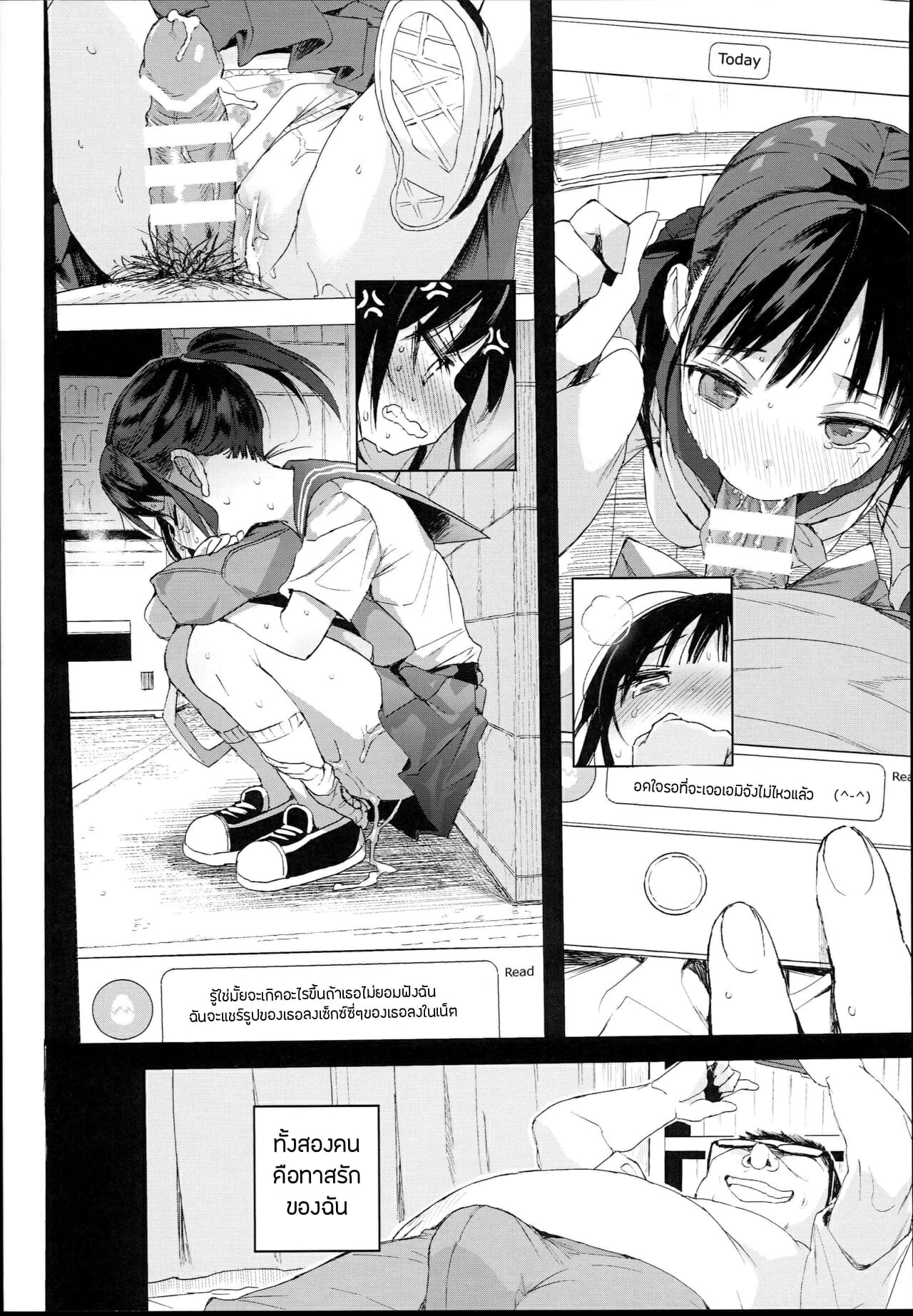 บทเรียนเซ็กซ์สำหรับเด็ก | [micro page (Kuromotokun)] JC Roshutsu de Seikyouiku | Teaching a Junior High School Girl Sex-Ed with Exhibitionism – บทเรียนเซ็กซ์สำหรับเด็ก | [micro page (Kuromotokun)] JC Roshutsu de Seikyouiku | Teaching a Junior High School Girl Sex-Ed with Exhibitionism – ตอนที่ 1 หน้า 3