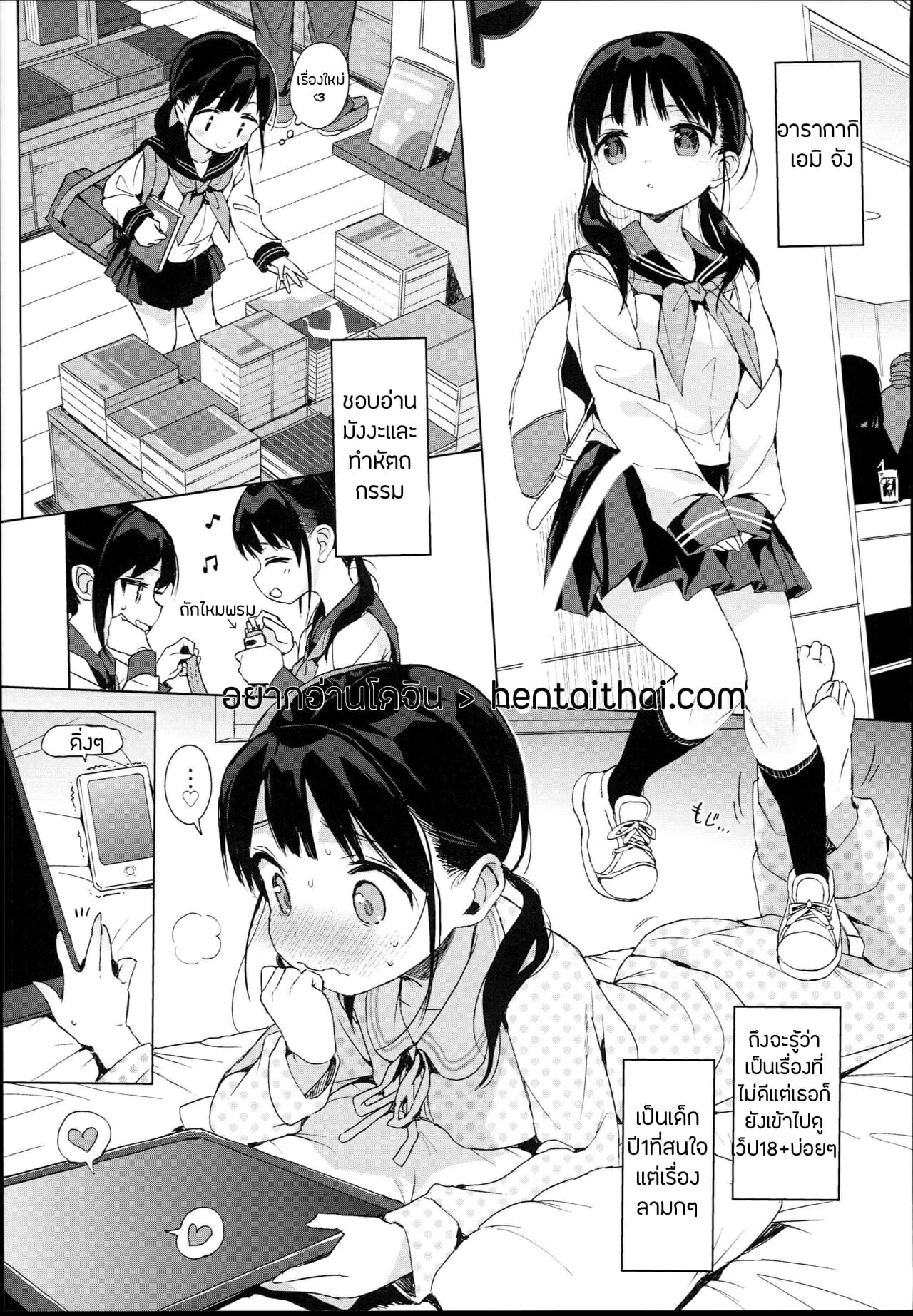 บทเรียนเซ็กซ์สำหรับเด็ก | [micro page (Kuromotokun)] JC Roshutsu de Seikyouiku | Teaching a Junior High School Girl Sex-Ed with Exhibitionism – บทเรียนเซ็กซ์สำหรับเด็ก | [micro page (Kuromotokun)] JC Roshutsu de Seikyouiku | Teaching a Junior High School Girl Sex-Ed with Exhibitionism – ตอนที่ 1 หน้า 4