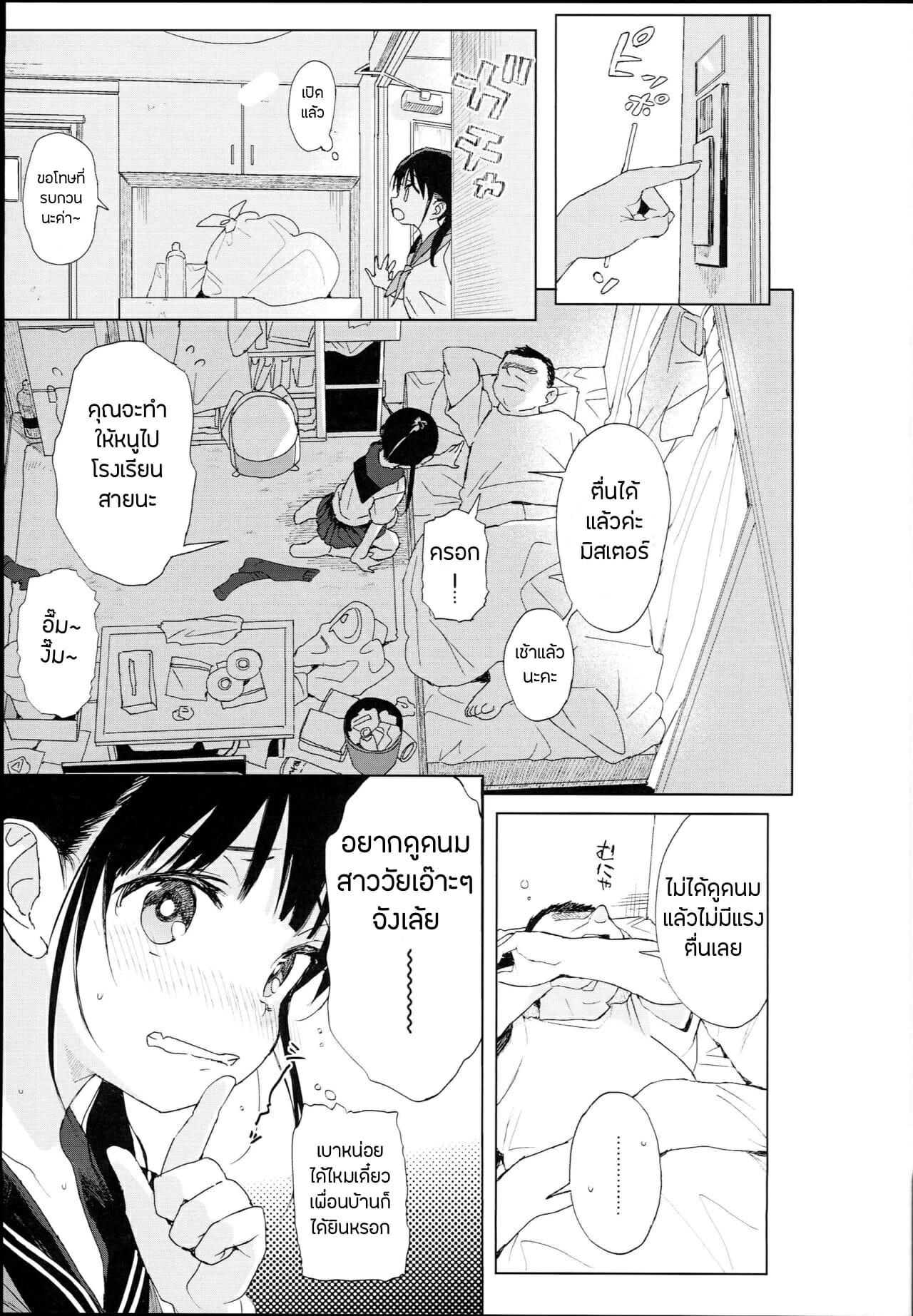 บทเรียนเซ็กซ์สำหรับเด็ก | [micro page (Kuromotokun)] JC Roshutsu de Seikyouiku | Teaching a Junior High School Girl Sex-Ed with Exhibitionism – บทเรียนเซ็กซ์สำหรับเด็ก | [micro page (Kuromotokun)] JC Roshutsu de Seikyouiku | Teaching a Junior High School Girl Sex-Ed with Exhibitionism – ตอนที่ 1 หน้า 5