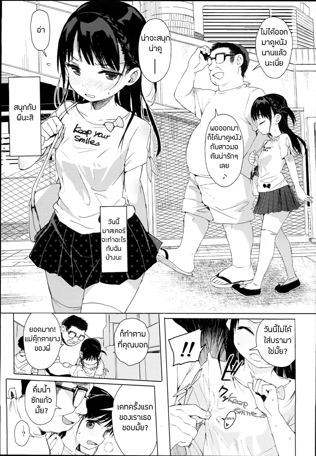 บทเรียนเซ็กซ์สำหรับเด็ก | [micro page (Kuromotokun)] JC Roshutsu de Seikyouiku | Teaching a Junior High School Girl Sex-Ed with Exhibitionism – บทเรียนเซ็กซ์สำหรับเด็ก | [micro page (Kuromotokun)] JC Roshutsu de Seikyouiku | Teaching a Junior High School Girl Sex-Ed with Exhibitionism – ตอนที่ 1 หน้า 11