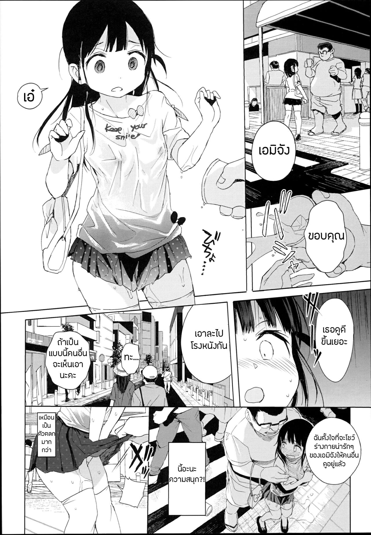 บทเรียนเซ็กซ์สำหรับเด็ก | [micro page (Kuromotokun)] JC Roshutsu de Seikyouiku | Teaching a Junior High School Girl Sex-Ed with Exhibitionism – บทเรียนเซ็กซ์สำหรับเด็ก | [micro page (Kuromotokun)] JC Roshutsu de Seikyouiku | Teaching a Junior High School Girl Sex-Ed with Exhibitionism – ตอนที่ 1 หน้า 12