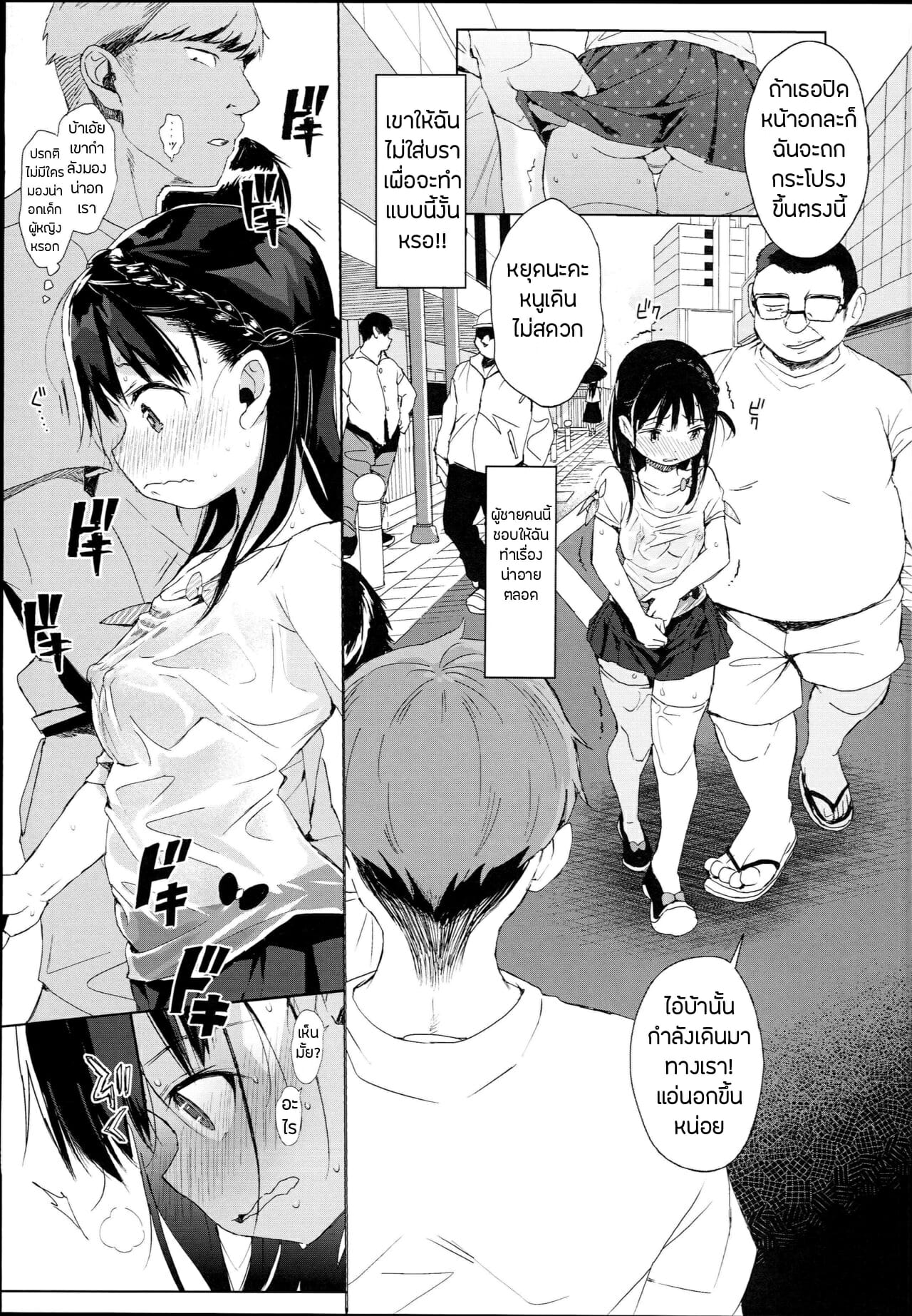บทเรียนเซ็กซ์สำหรับเด็ก | [micro page (Kuromotokun)] JC Roshutsu de Seikyouiku | Teaching a Junior High School Girl Sex-Ed with Exhibitionism – บทเรียนเซ็กซ์สำหรับเด็ก | [micro page (Kuromotokun)] JC Roshutsu de Seikyouiku | Teaching a Junior High School Girl Sex-Ed with Exhibitionism – ตอนที่ 1 หน้า 13