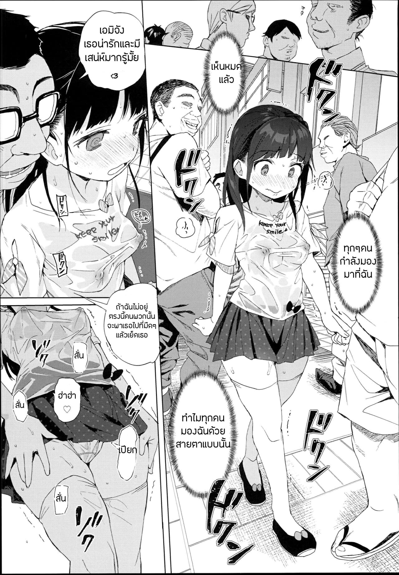บทเรียนเซ็กซ์สำหรับเด็ก | [micro page (Kuromotokun)] JC Roshutsu de Seikyouiku | Teaching a Junior High School Girl Sex-Ed with Exhibitionism – บทเรียนเซ็กซ์สำหรับเด็ก | [micro page (Kuromotokun)] JC Roshutsu de Seikyouiku | Teaching a Junior High School Girl Sex-Ed with Exhibitionism – ตอนที่ 1 หน้า 14