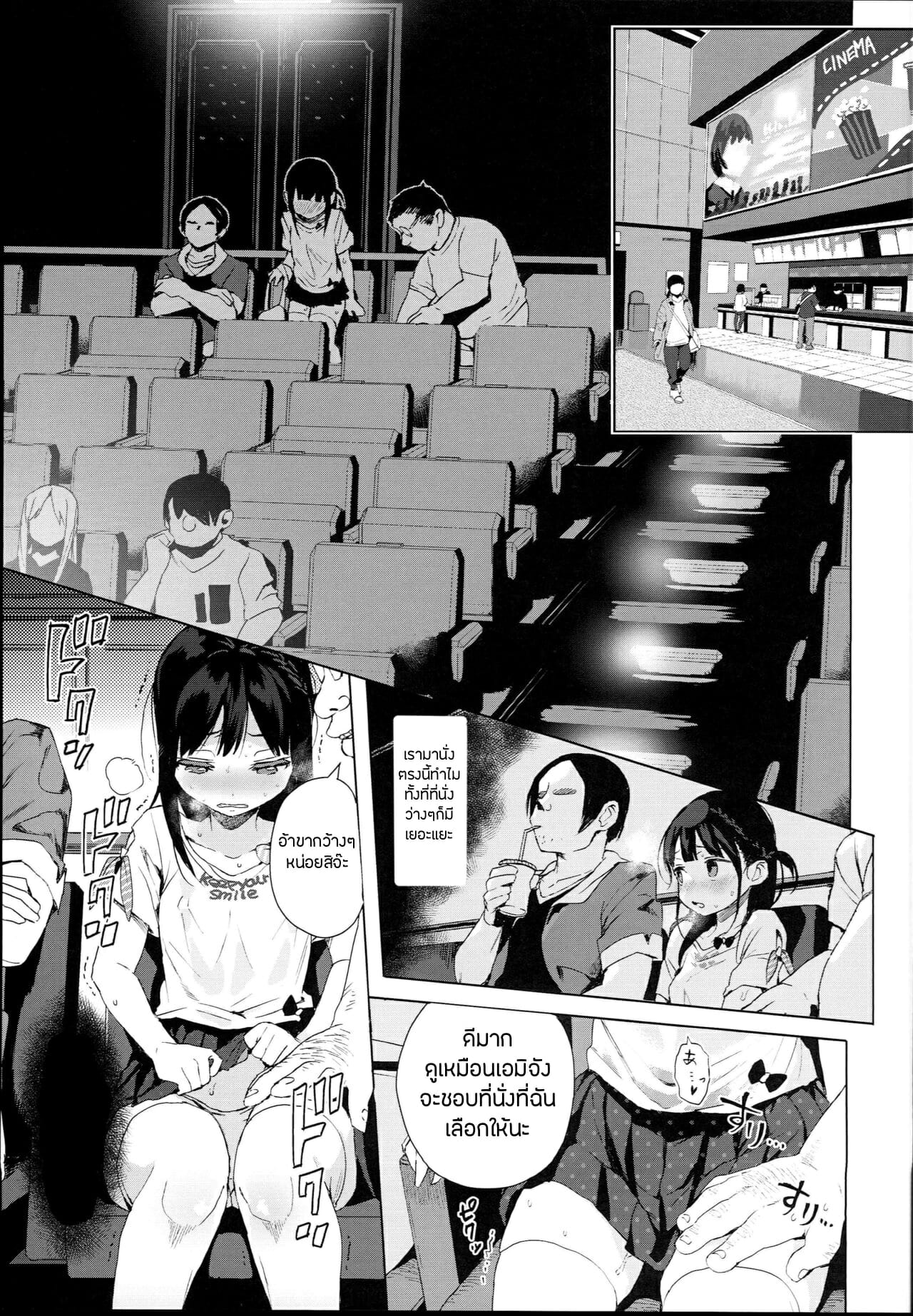 บทเรียนเซ็กซ์สำหรับเด็ก | [micro page (Kuromotokun)] JC Roshutsu de Seikyouiku | Teaching a Junior High School Girl Sex-Ed with Exhibitionism – บทเรียนเซ็กซ์สำหรับเด็ก | [micro page (Kuromotokun)] JC Roshutsu de Seikyouiku | Teaching a Junior High School Girl Sex-Ed with Exhibitionism – ตอนที่ 1 หน้า 16