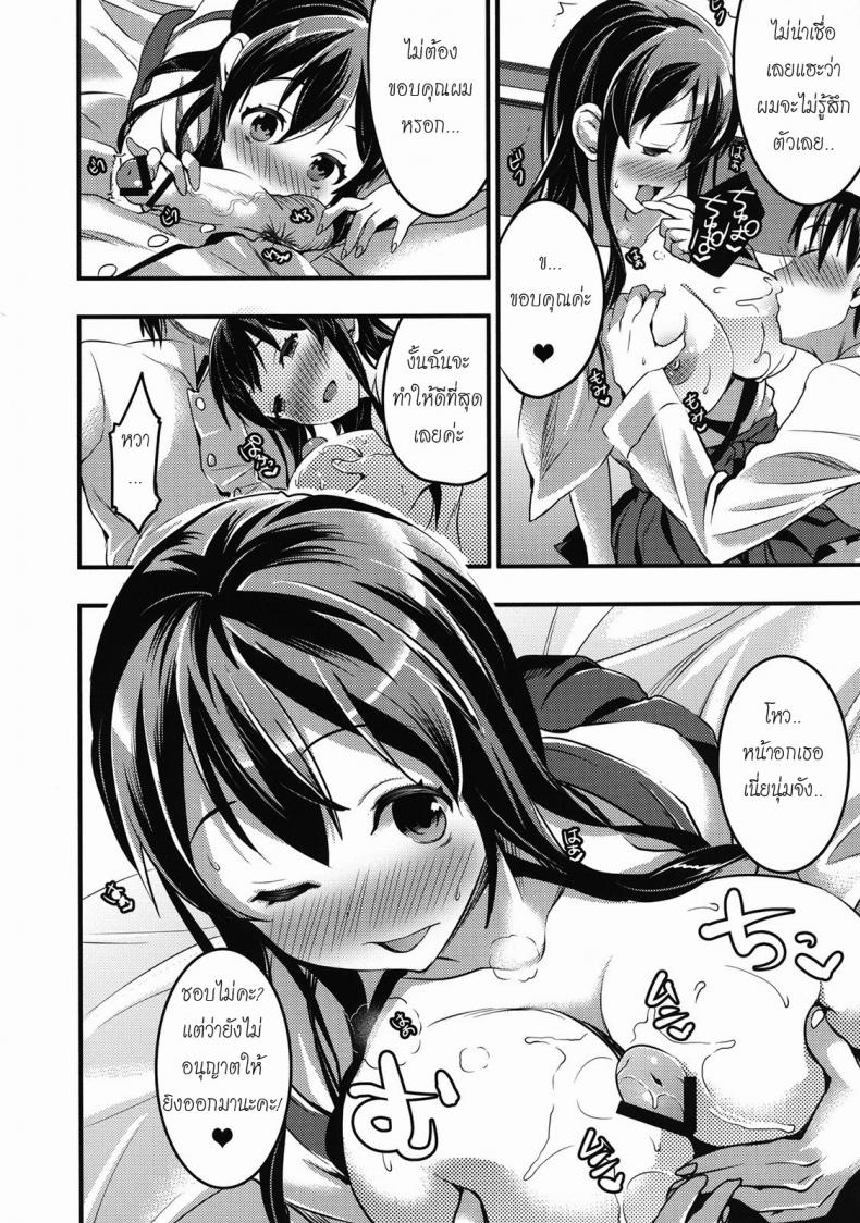 ขอกินเวอร์จิ้นของผู้การได้ไหมคะ [Otabe Sakura] Teitoku No Doutei Wa Akagi Ga Oishiku Itadakimashita – ขอกินเวอร์จิ้นของผู้การได้ไหมคะ [Otabe Sakura] Teitoku No Doutei Wa Akagi Ga Oishiku Itadakimashita – ตอนที่ 1 หน้า 7