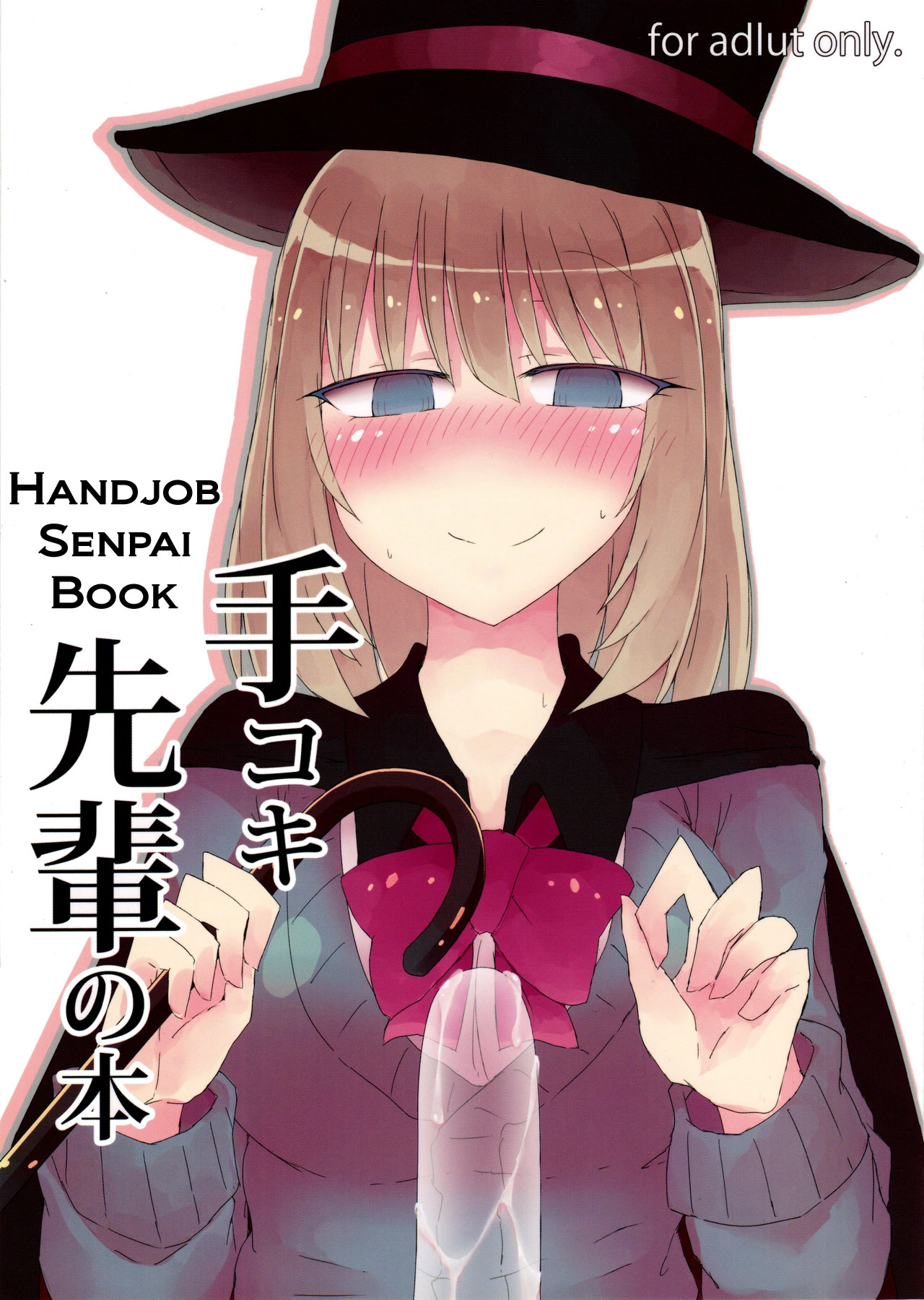 กลวิเศษ เสกนมข้น (C90) [Nijiiro Suisho (Nanashiki)] Tekoki Senpai no Hon Handjob Senpai Book (Tejina Senpai) – กลวิเศษ เสกนมข้น (C90) [Nijiiro Suisho (Nanashiki)] Tekoki Senpai no Hon Handjob Senpai Book (Tejina Senpai) – ตอนที่ 1 หน้า 1