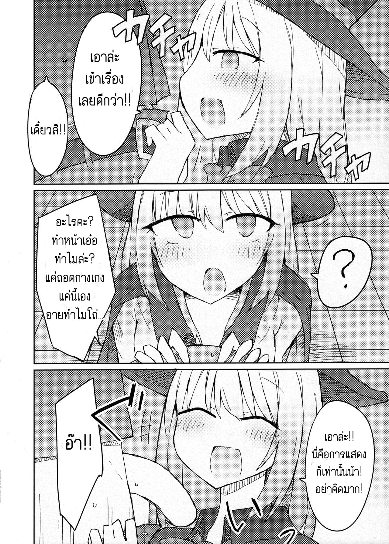 กลวิเศษ เสกนมข้น (C90) [Nijiiro Suisho (Nanashiki)] Tekoki Senpai no Hon Handjob Senpai Book (Tejina Senpai) – กลวิเศษ เสกนมข้น (C90) [Nijiiro Suisho (Nanashiki)] Tekoki Senpai no Hon Handjob Senpai Book (Tejina Senpai) – ตอนที่ 1 หน้า 3