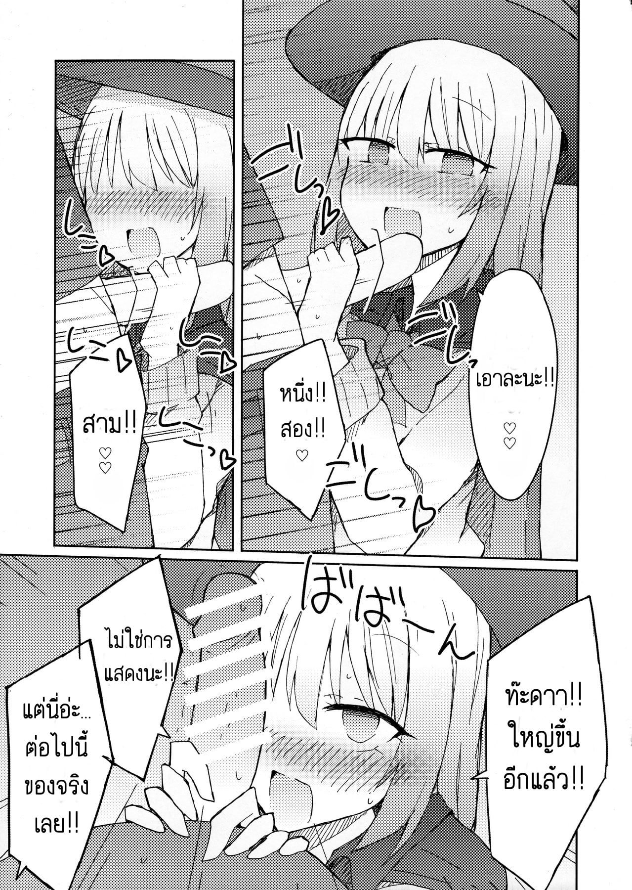 กลวิเศษ เสกนมข้น (C90) [Nijiiro Suisho (Nanashiki)] Tekoki Senpai no Hon Handjob Senpai Book (Tejina Senpai) – กลวิเศษ เสกนมข้น (C90) [Nijiiro Suisho (Nanashiki)] Tekoki Senpai no Hon Handjob Senpai Book (Tejina Senpai) – ตอนที่ 1 หน้า 4
