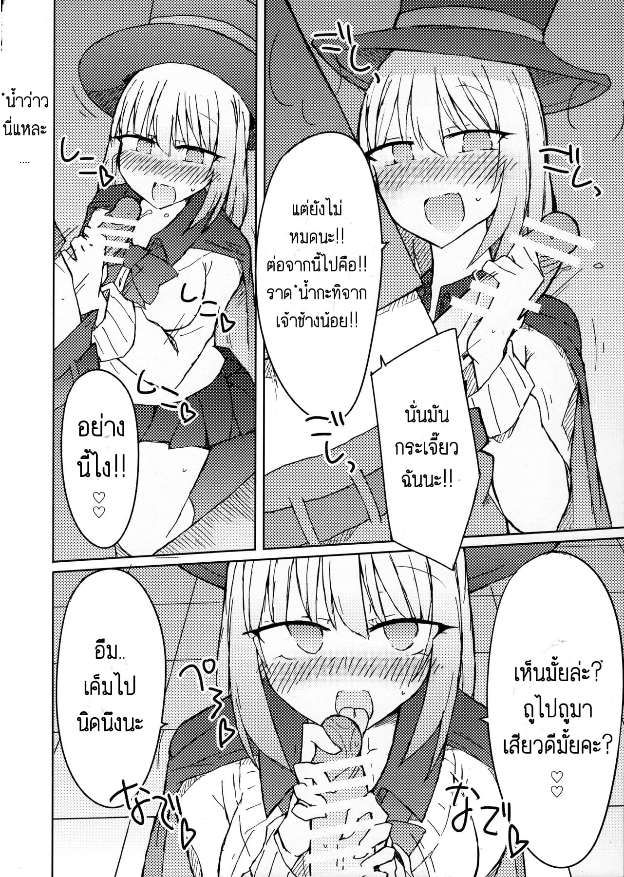 กลวิเศษ เสกนมข้น (C90) [Nijiiro Suisho (Nanashiki)] Tekoki Senpai no Hon Handjob Senpai Book (Tejina Senpai) – กลวิเศษ เสกนมข้น (C90) [Nijiiro Suisho (Nanashiki)] Tekoki Senpai no Hon Handjob Senpai Book (Tejina Senpai) – ตอนที่ 1 หน้า 5