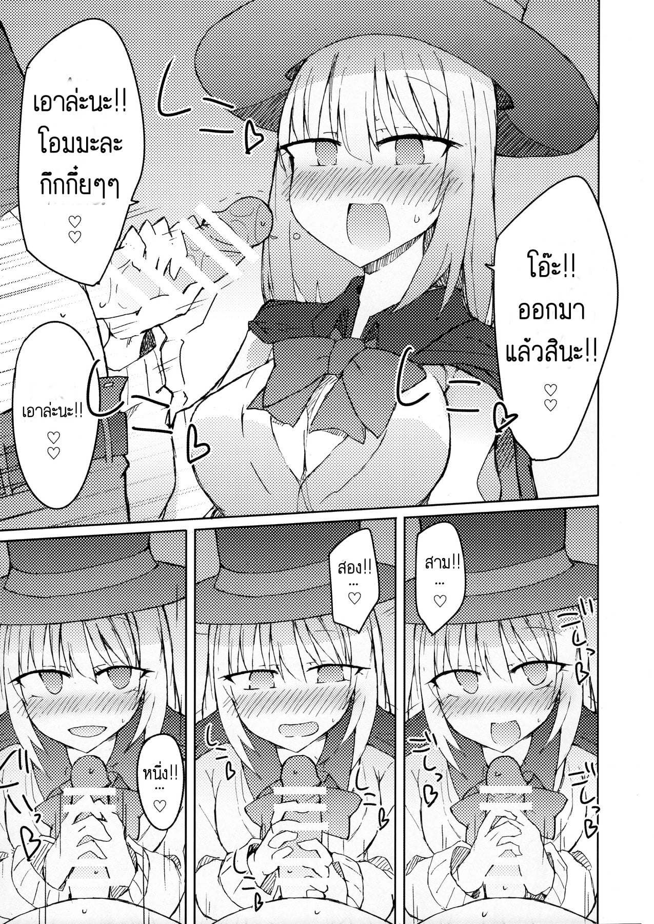 กลวิเศษ เสกนมข้น (C90) [Nijiiro Suisho (Nanashiki)] Tekoki Senpai no Hon Handjob Senpai Book (Tejina Senpai) – กลวิเศษ เสกนมข้น (C90) [Nijiiro Suisho (Nanashiki)] Tekoki Senpai no Hon Handjob Senpai Book (Tejina Senpai) – ตอนที่ 1 หน้า 6