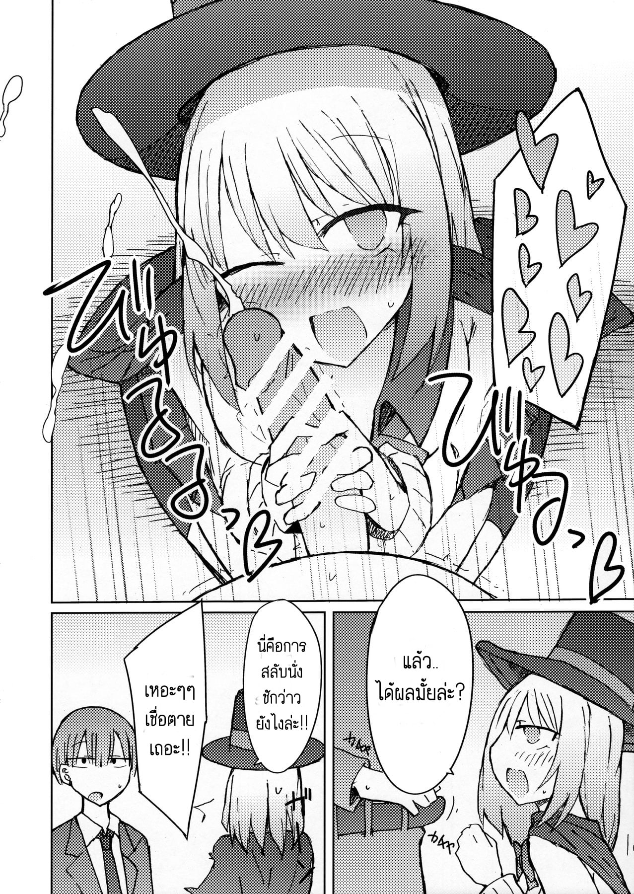 กลวิเศษ เสกนมข้น (C90) [Nijiiro Suisho (Nanashiki)] Tekoki Senpai no Hon Handjob Senpai Book (Tejina Senpai) – กลวิเศษ เสกนมข้น (C90) [Nijiiro Suisho (Nanashiki)] Tekoki Senpai no Hon Handjob Senpai Book (Tejina Senpai) – ตอนที่ 1 หน้า 7
