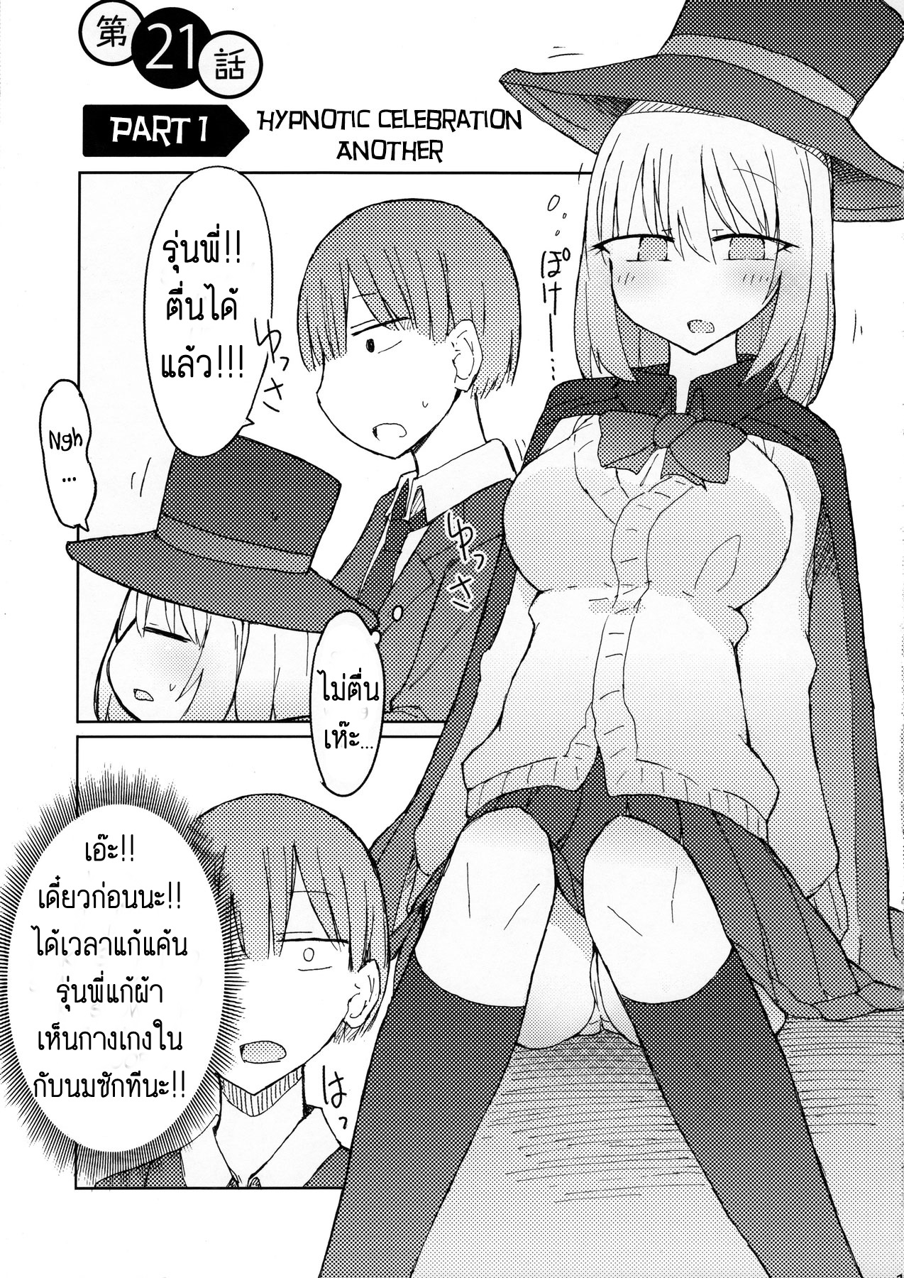 กลวิเศษ เสกนมข้น (C90) [Nijiiro Suisho (Nanashiki)] Tekoki Senpai no Hon Handjob Senpai Book (Tejina Senpai) – กลวิเศษ เสกนมข้น (C90) [Nijiiro Suisho (Nanashiki)] Tekoki Senpai no Hon Handjob Senpai Book (Tejina Senpai) – ตอนที่ 1 หน้า 10