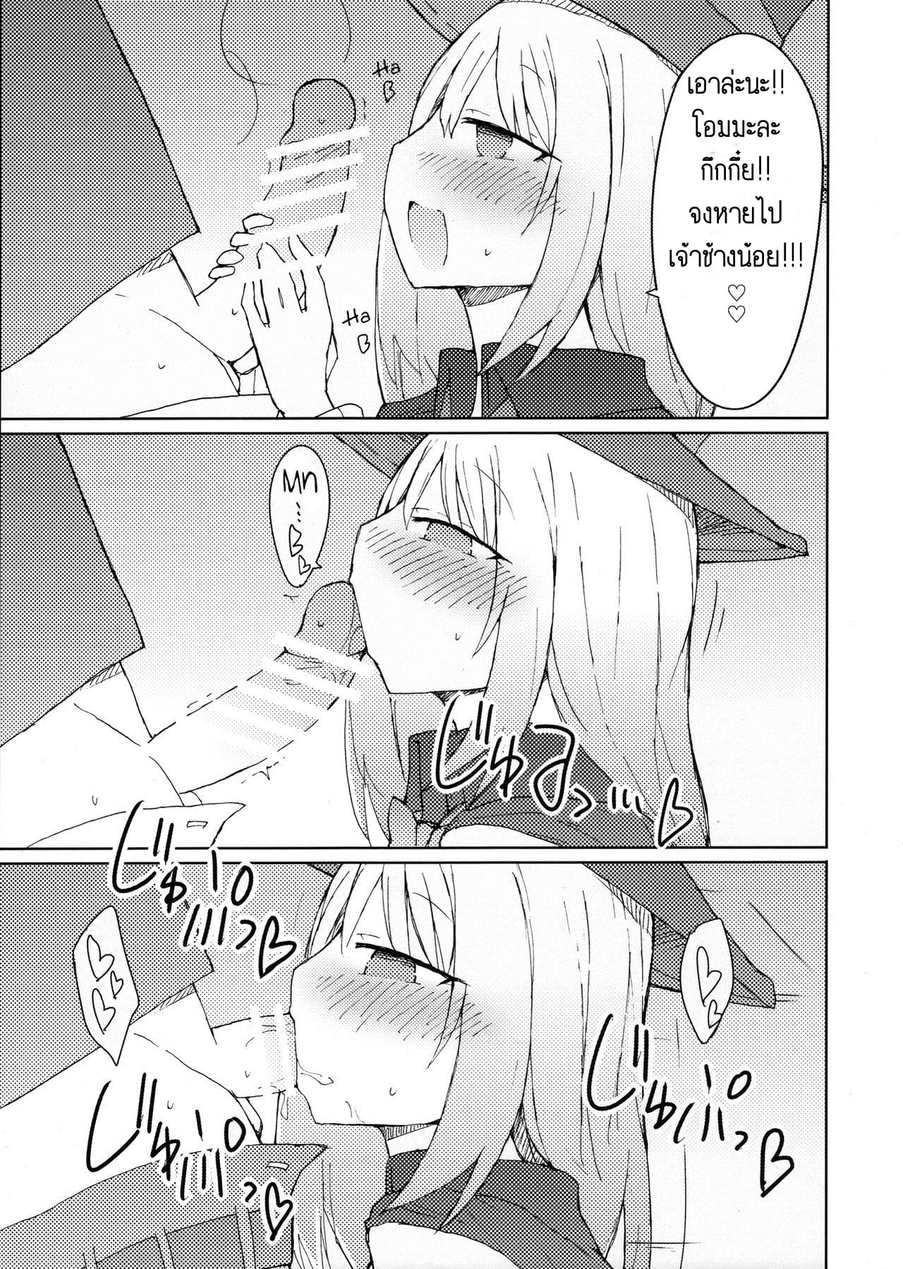 กลวิเศษ เสกนมข้น (C90) [Nijiiro Suisho (Nanashiki)] Tekoki Senpai no Hon Handjob Senpai Book (Tejina Senpai) – กลวิเศษ เสกนมข้น (C90) [Nijiiro Suisho (Nanashiki)] Tekoki Senpai no Hon Handjob Senpai Book (Tejina Senpai) – ตอนที่ 1 หน้า 12