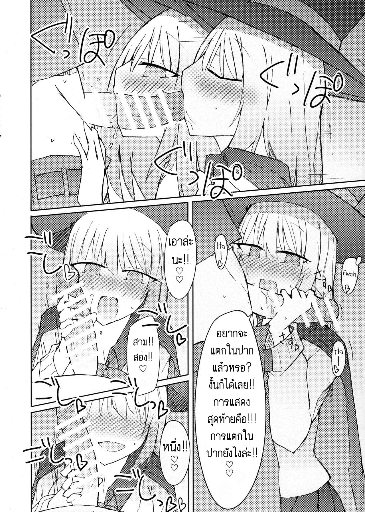 กลวิเศษ เสกนมข้น (C90) [Nijiiro Suisho (Nanashiki)] Tekoki Senpai no Hon Handjob Senpai Book (Tejina Senpai) – กลวิเศษ เสกนมข้น (C90) [Nijiiro Suisho (Nanashiki)] Tekoki Senpai no Hon Handjob Senpai Book (Tejina Senpai) – ตอนที่ 1 หน้า 15