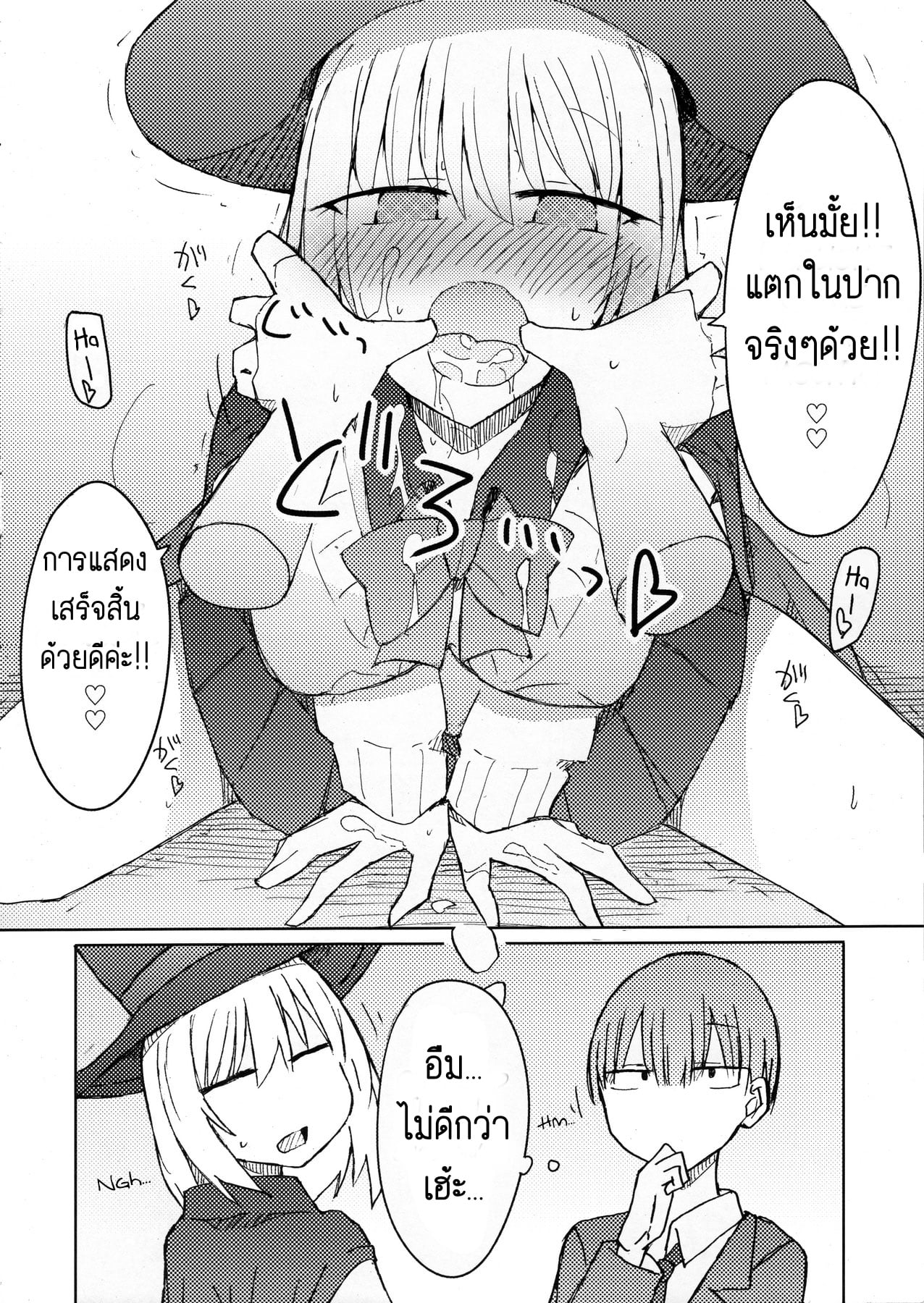 กลวิเศษ เสกนมข้น (C90) [Nijiiro Suisho (Nanashiki)] Tekoki Senpai no Hon Handjob Senpai Book (Tejina Senpai) – กลวิเศษ เสกนมข้น (C90) [Nijiiro Suisho (Nanashiki)] Tekoki Senpai no Hon Handjob Senpai Book (Tejina Senpai) – ตอนที่ 1 หน้า 17