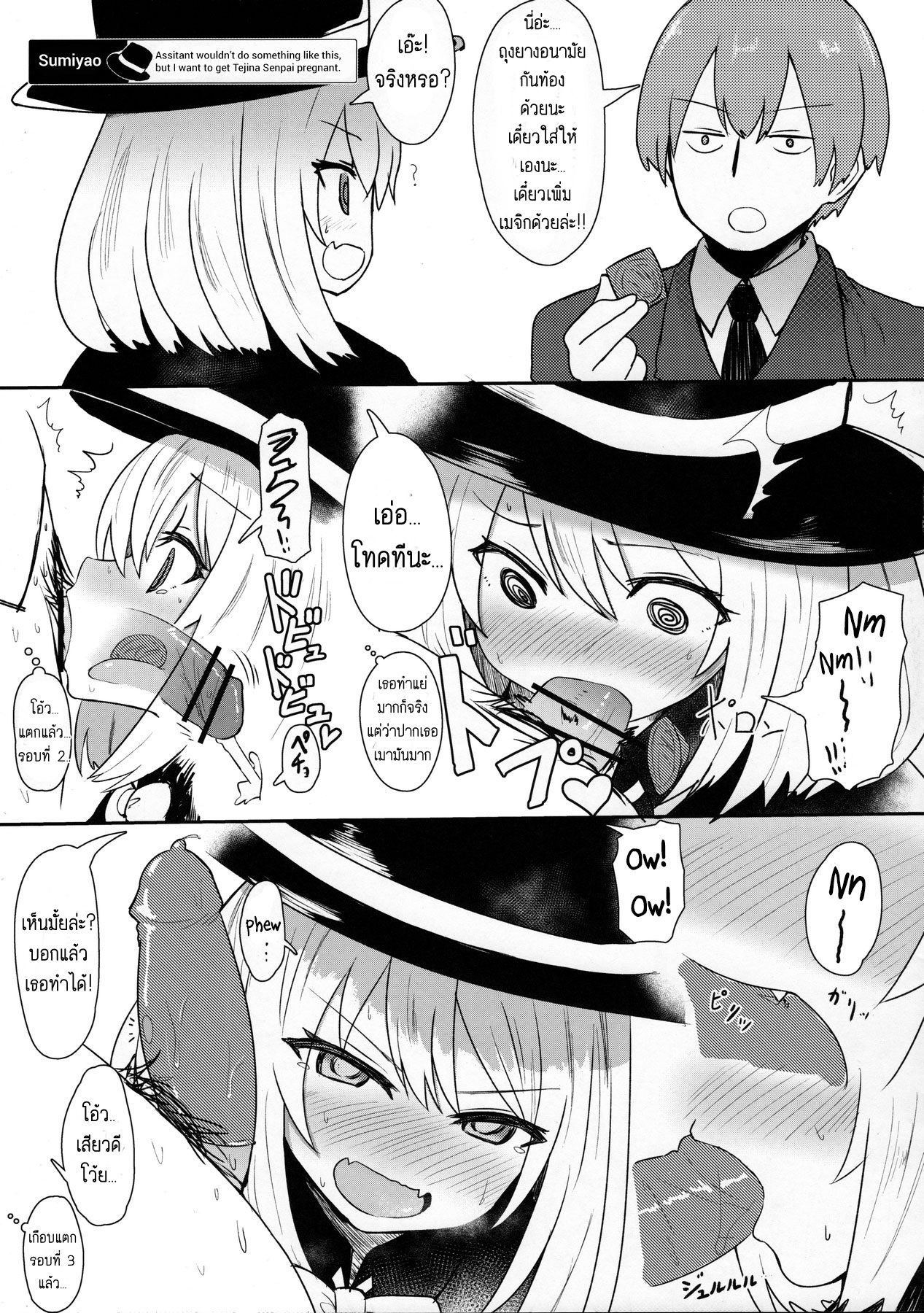 กลวิเศษ เสกนมข้น (C90) [Nijiiro Suisho (Nanashiki)] Tekoki Senpai no Hon Handjob Senpai Book (Tejina Senpai) – กลวิเศษ เสกนมข้น (C90) [Nijiiro Suisho (Nanashiki)] Tekoki Senpai no Hon Handjob Senpai Book (Tejina Senpai) – ตอนที่ 1 หน้า 18