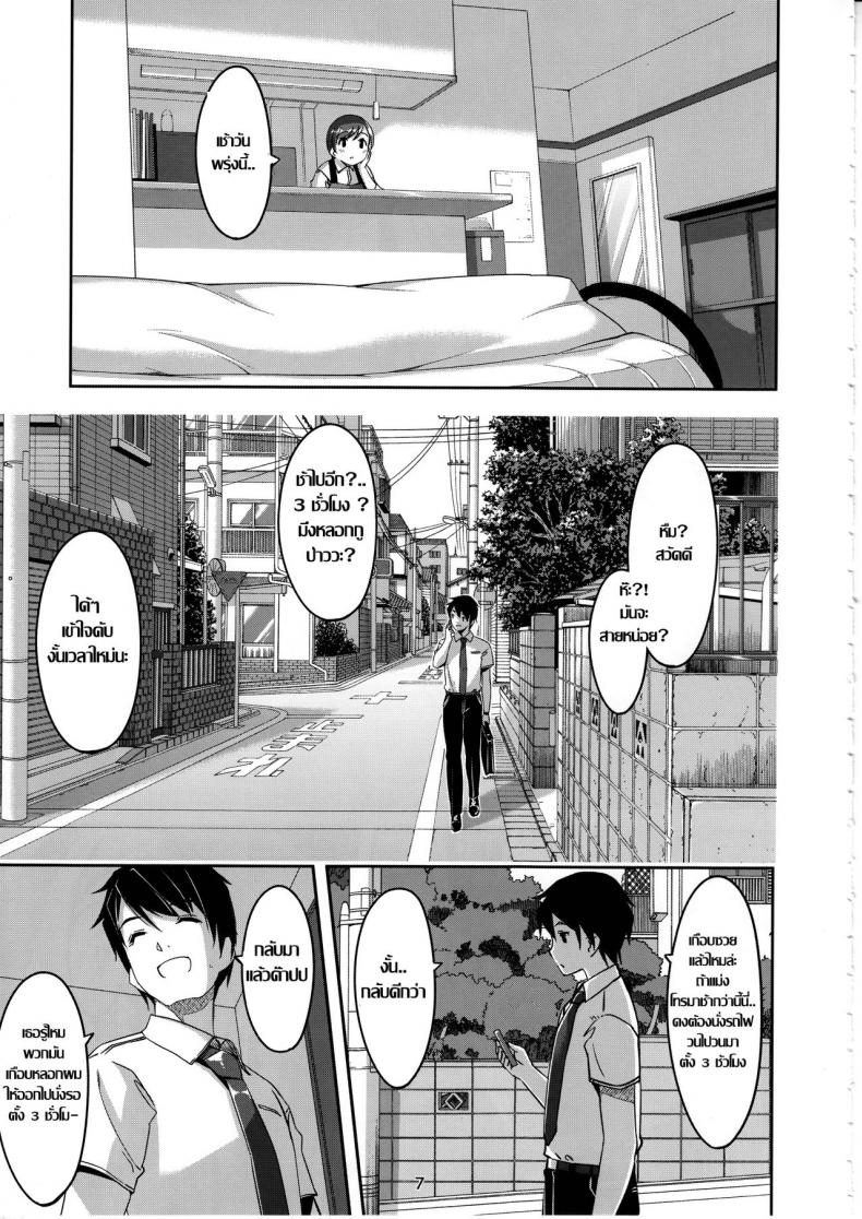 สุดที่รัก พักที่บ้าน [telomereNA (Gustav)] Ijiwaru desu Producer-san (THE IDOLM@STER CINDERELLA GIRLS) – สุดที่รัก พักที่บ้าน [telomereNA (Gustav)] Ijiwaru desu Producer-san (THE IDOLM@STER CINDERELLA GIRLS) หน้า 7