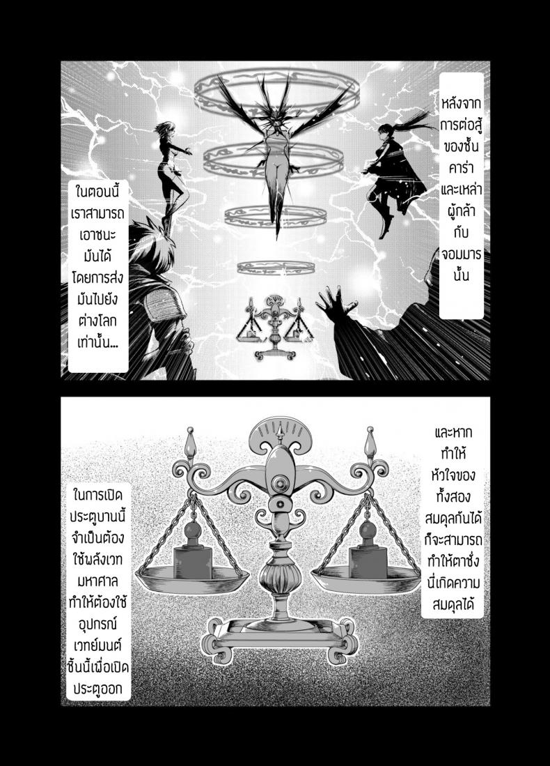 ต่างโลกไม่กลับ อยากสับกับลุง [Studio TAGATA (Yontarou)] Tenbin no Sei de Kaerenai Mahoutsukai – ต่างโลกไม่กลับ อยากสับกับลุง [Studio TAGATA (Yontarou)] Tenbin no Sei de Kaerenai Mahoutsukai – ตอนที่ 1 หน้า 7