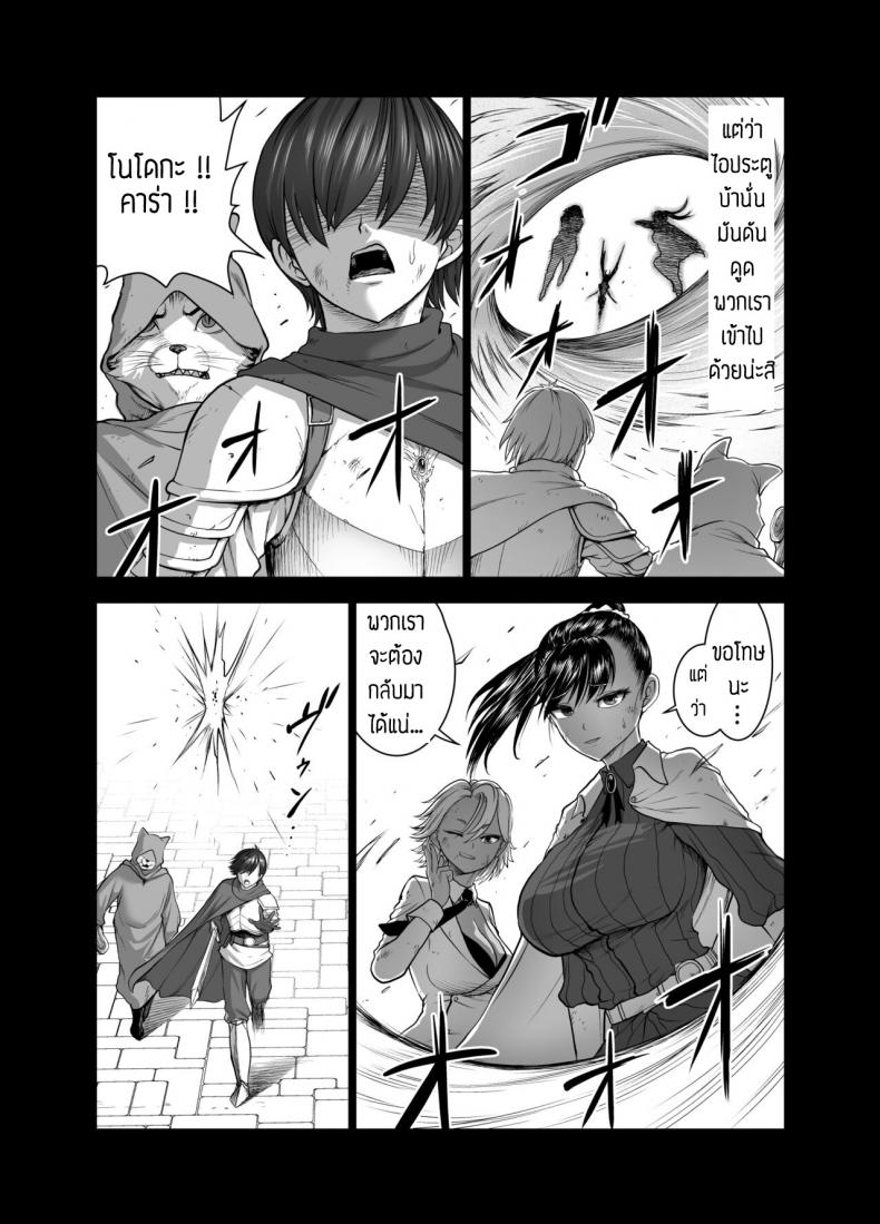 ต่างโลกไม่กลับ อยากสับกับลุง [Studio TAGATA (Yontarou)] Tenbin no Sei de Kaerenai Mahoutsukai – ต่างโลกไม่กลับ อยากสับกับลุง [Studio TAGATA (Yontarou)] Tenbin no Sei de Kaerenai Mahoutsukai – ตอนที่ 1 หน้า 8