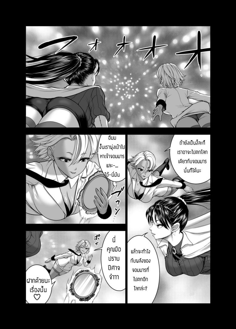 ต่างโลกไม่กลับ อยากสับกับลุง [Studio TAGATA (Yontarou)] Tenbin no Sei de Kaerenai Mahoutsukai – ต่างโลกไม่กลับ อยากสับกับลุง [Studio TAGATA (Yontarou)] Tenbin no Sei de Kaerenai Mahoutsukai – ตอนที่ 1 หน้า 9