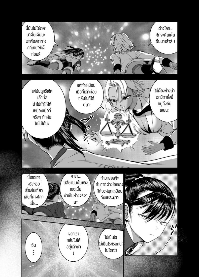 ต่างโลกไม่กลับ อยากสับกับลุง [Studio TAGATA (Yontarou)] Tenbin no Sei de Kaerenai Mahoutsukai – ต่างโลกไม่กลับ อยากสับกับลุง [Studio TAGATA (Yontarou)] Tenbin no Sei de Kaerenai Mahoutsukai – ตอนที่ 1 หน้า 10