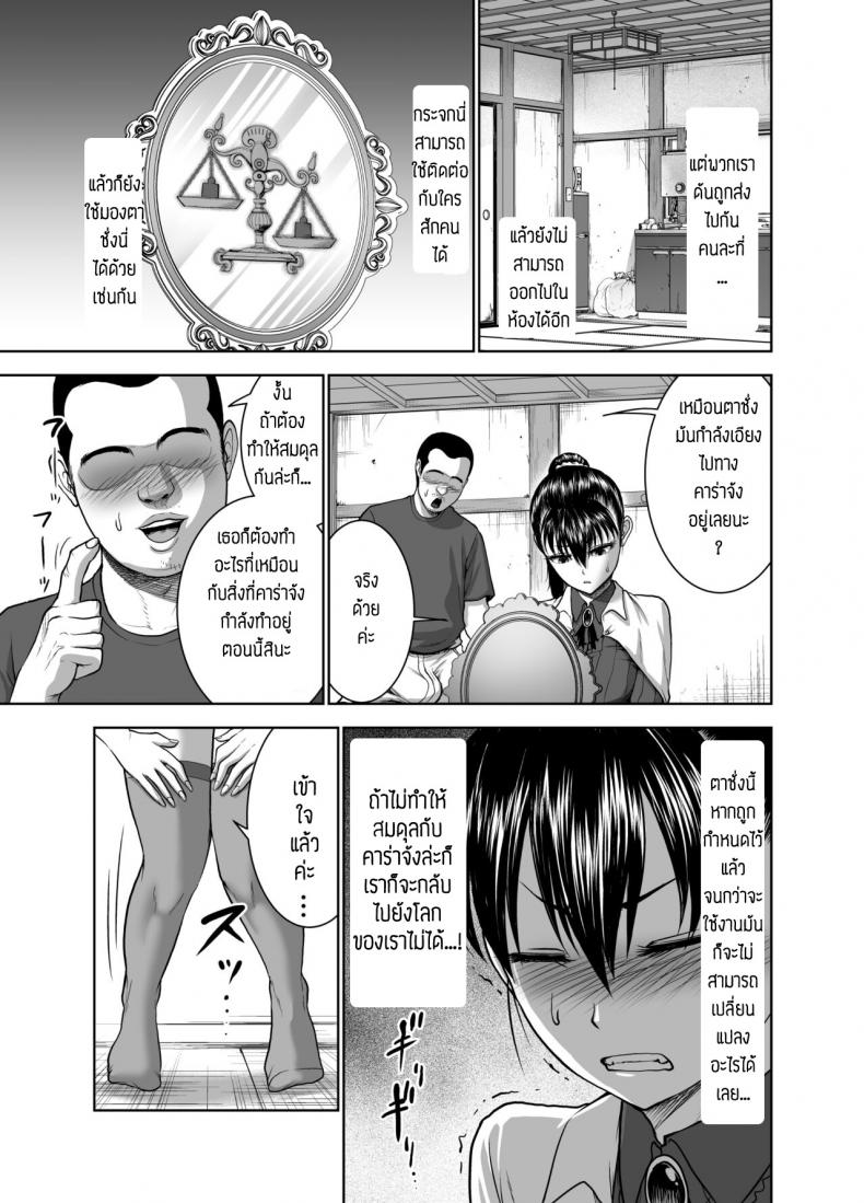 ต่างโลกไม่กลับ อยากสับกับลุง [Studio TAGATA (Yontarou)] Tenbin no Sei de Kaerenai Mahoutsukai – ต่างโลกไม่กลับ อยากสับกับลุง [Studio TAGATA (Yontarou)] Tenbin no Sei de Kaerenai Mahoutsukai – ตอนที่ 1 หน้า 11
