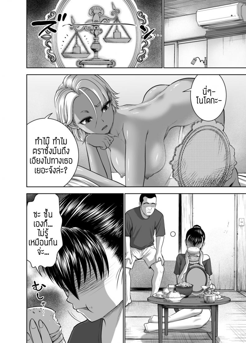 ต่างโลกไม่กลับ อยากสับกับลุง [Studio TAGATA (Yontarou)] Tenbin no Sei de Kaerenai Mahoutsukai – ต่างโลกไม่กลับ อยากสับกับลุง [Studio TAGATA (Yontarou)] Tenbin no Sei de Kaerenai Mahoutsukai – ตอนที่ 1 หน้า 22
