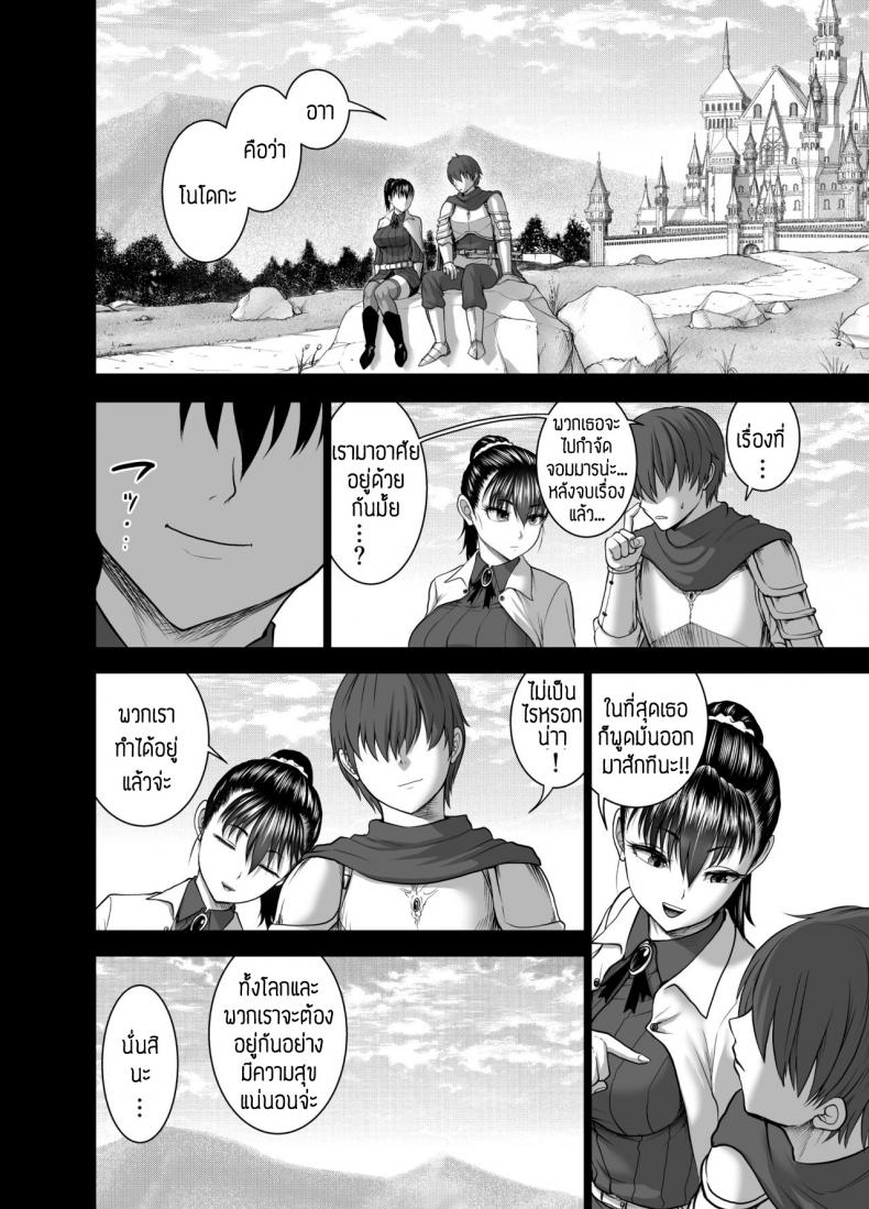 ต่างโลกไม่กลับ อยากสับกับลุง [Studio TAGATA (Yontarou)] Tenbin no Sei de Kaerenai Mahoutsukai – ต่างโลกไม่กลับ อยากสับกับลุง [Studio TAGATA (Yontarou)] Tenbin no Sei de Kaerenai Mahoutsukai – ตอนที่ 1 หน้า 25