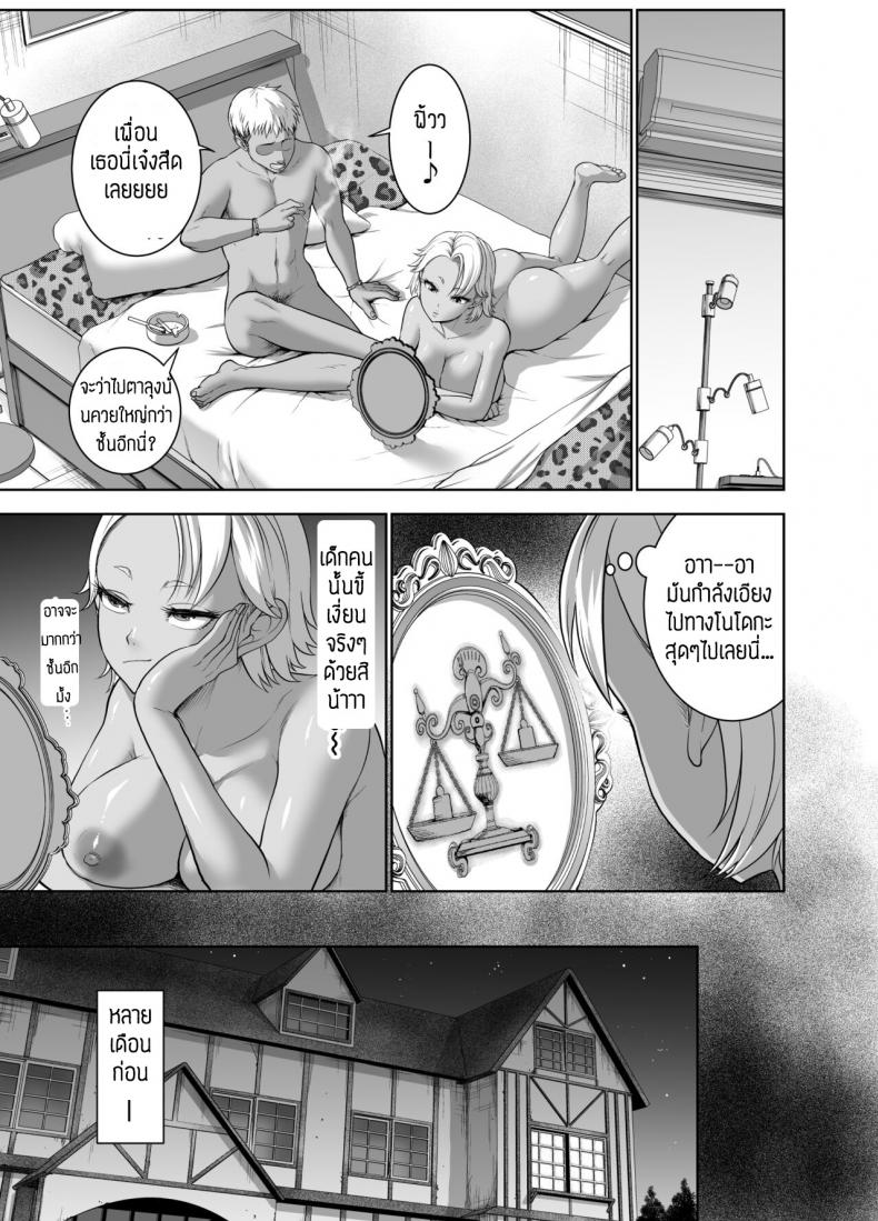 ต่างโลกไม่กลับ อยากสับกับลุง [Studio TAGATA (Yontarou)] Tenbin no Sei de Kaerenai Mahoutsukai – ต่างโลกไม่กลับ อยากสับกับลุง [Studio TAGATA (Yontarou)] Tenbin no Sei de Kaerenai Mahoutsukai – ตอนที่ 1 หน้า 44