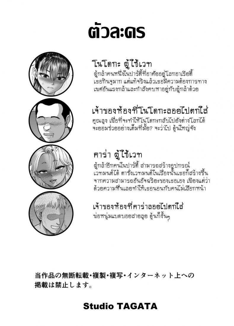 ต่างโลกไม่กลับ อยากสับกับลุง [Studio TAGATA (Yontarou)] Tenbin no Sei de Kaerenai Mahoutsukai – ต่างโลกไม่กลับ อยากสับกับลุง [Studio TAGATA (Yontarou)] Tenbin no Sei de Kaerenai Mahoutsukai – ตอนที่ 1 หน้า 60