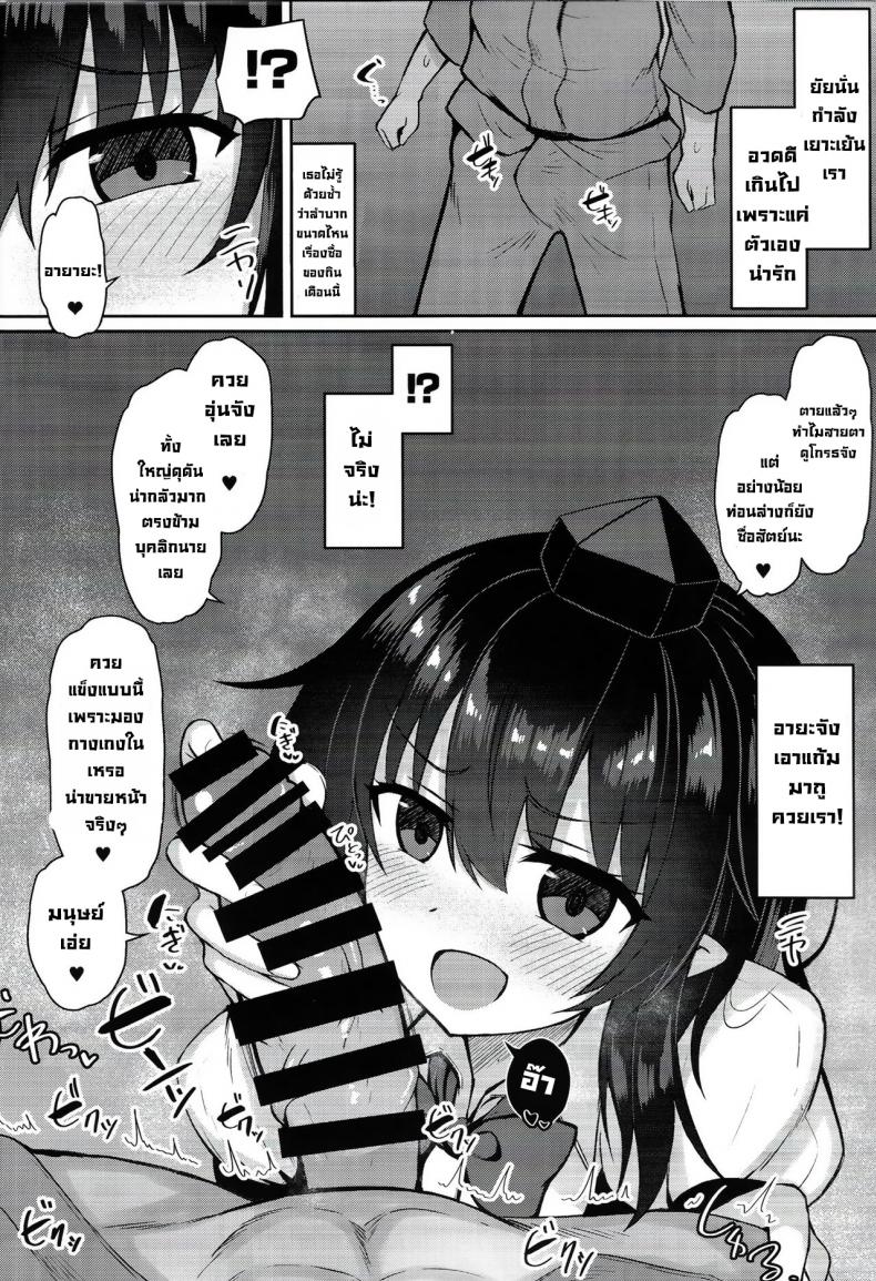 ขี้แกล้งนักก็ต้องโดน (C101) [tomikadou (tksand)] Tengu ga Ie ni Isuwatteru Ken (Touhou Project) – ขี้แกล้งนักก็ต้องโดน (C101) [tomikadou (tksand)] Tengu ga Ie ni Isuwatteru Ken (Touhou Project) – ตอนที่ 1 หน้า 5