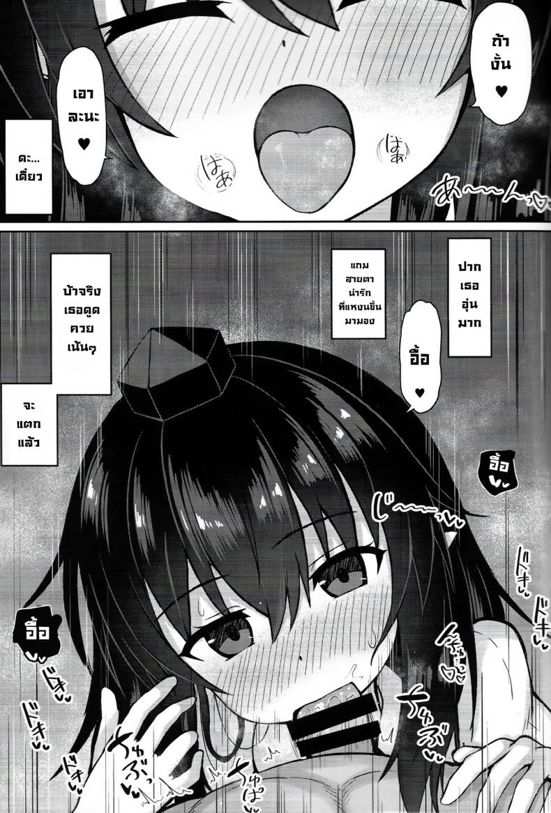 ขี้แกล้งนักก็ต้องโดน (C101) [tomikadou (tksand)] Tengu ga Ie ni Isuwatteru Ken (Touhou Project) – ขี้แกล้งนักก็ต้องโดน (C101) [tomikadou (tksand)] Tengu ga Ie ni Isuwatteru Ken (Touhou Project) – ตอนที่ 1 หน้า 6