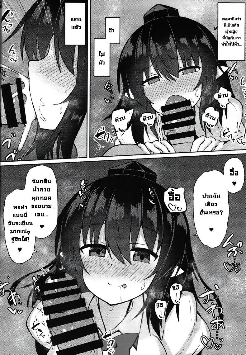 ขี้แกล้งนักก็ต้องโดน (C101) [tomikadou (tksand)] Tengu ga Ie ni Isuwatteru Ken (Touhou Project) – ขี้แกล้งนักก็ต้องโดน (C101) [tomikadou (tksand)] Tengu ga Ie ni Isuwatteru Ken (Touhou Project) – ตอนที่ 1 หน้า 7