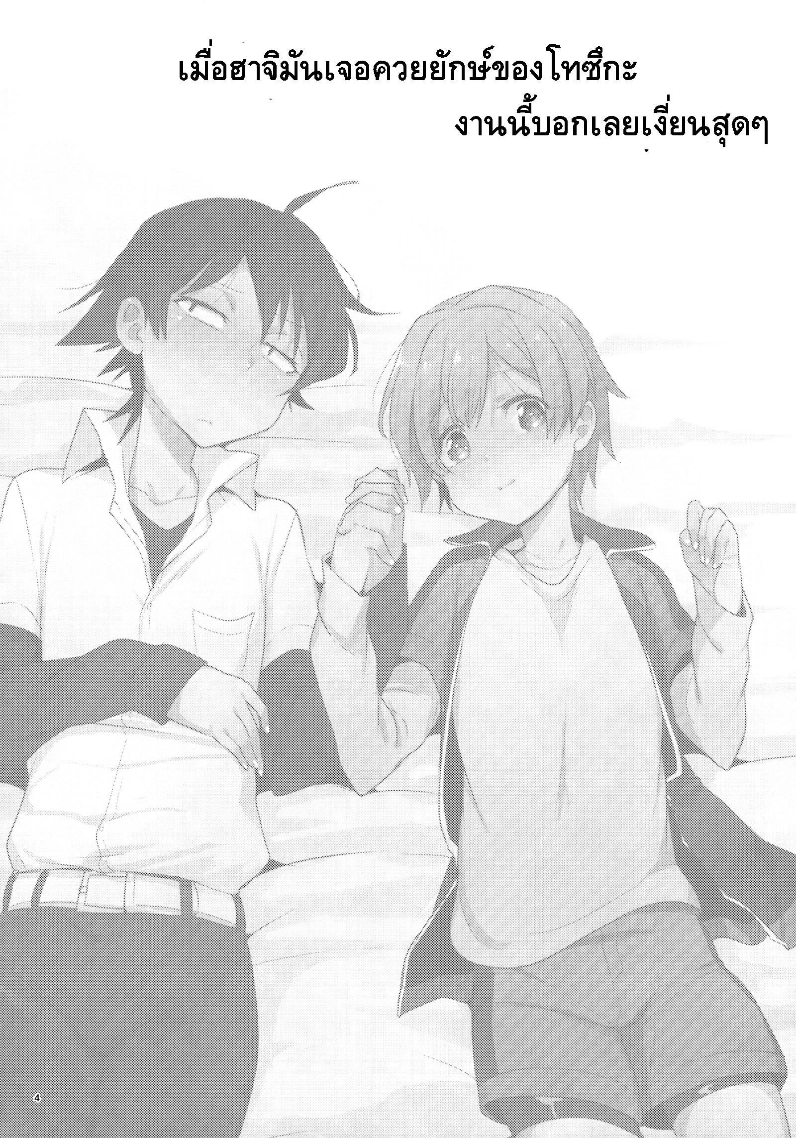 คนเล็กฟัดโครตใหญ่ (SPARK10) [Hamehame Service Area (Cr-R)] Tenshi Kawaii Totsuka no Dekamara de Mesu ni Sareru Hachiman no Hon. Cute Angel Totsuka Turns Hachiman into His Bitch with His Elephant Cock (Yahari Ore no Seishun Love Come – คนเล็กฟัดโครตใหญ่ (SPARK10) [Hamehame Service Area (Cr-R)] Tenshi Kawaii Totsuka no Dekamara de Mesu ni Sareru Hachiman no Hon. Cute Angel Totsuka Turns Hachiman into His Bitch with His Elephant Cock (Yahari Ore no Seishun Love Come – ตอนที่ 1 หน้า 3