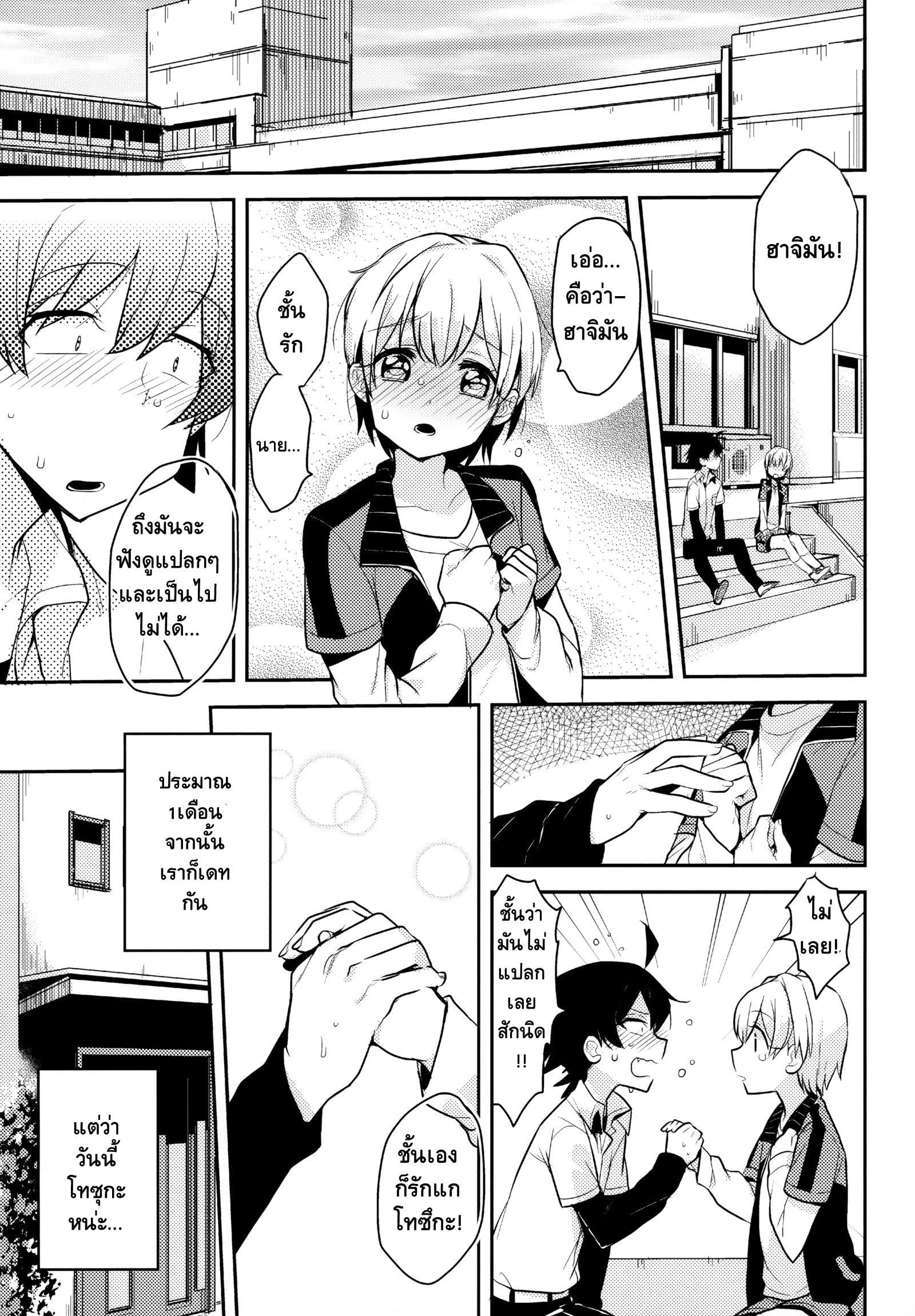 คนเล็กฟัดโครตใหญ่ (SPARK10) [Hamehame Service Area (Cr-R)] Tenshi Kawaii Totsuka no Dekamara de Mesu ni Sareru Hachiman no Hon. Cute Angel Totsuka Turns Hachiman into His Bitch with His Elephant Cock (Yahari Ore no Seishun Love Come – คนเล็กฟัดโครตใหญ่ (SPARK10) [Hamehame Service Area (Cr-R)] Tenshi Kawaii Totsuka no Dekamara de Mesu ni Sareru Hachiman no Hon. Cute Angel Totsuka Turns Hachiman into His Bitch with His Elephant Cock (Yahari Ore no Seishun Love Come – ตอนที่ 1 หน้า 4