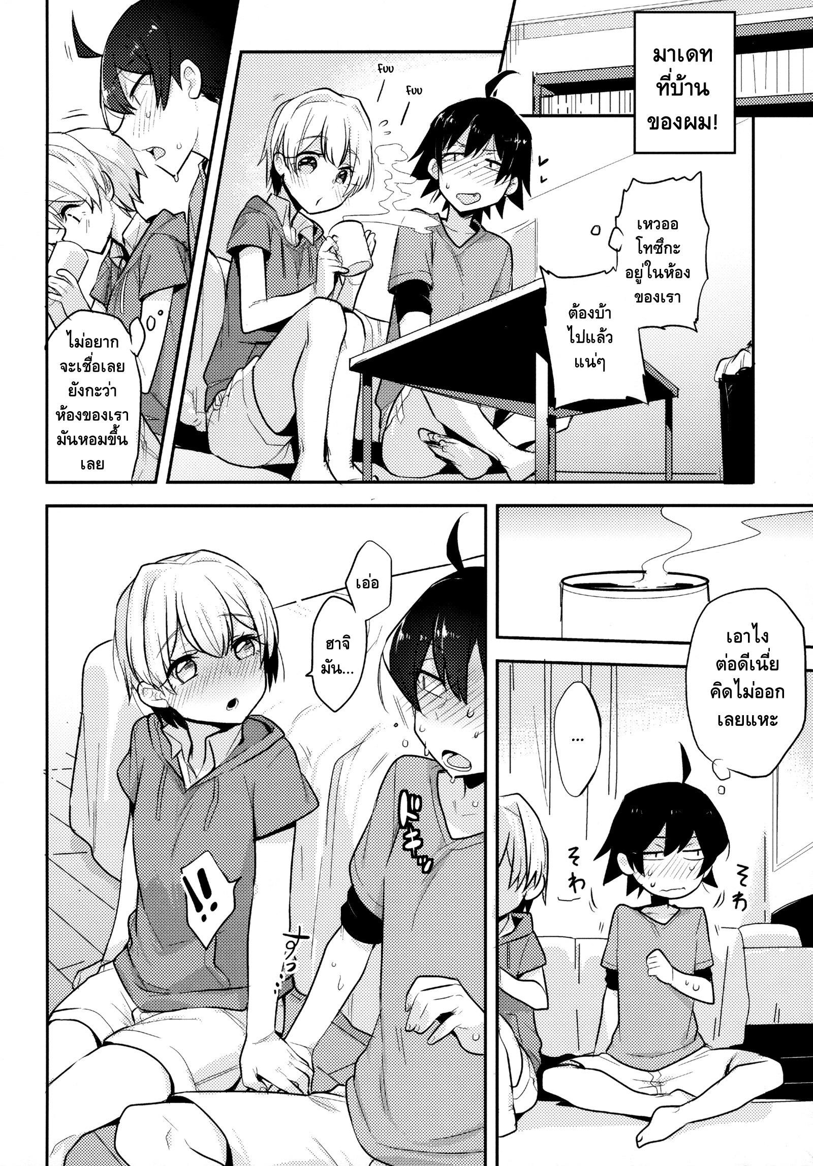 คนเล็กฟัดโครตใหญ่ (SPARK10) [Hamehame Service Area (Cr-R)] Tenshi Kawaii Totsuka no Dekamara de Mesu ni Sareru Hachiman no Hon. Cute Angel Totsuka Turns Hachiman into His Bitch with His Elephant Cock (Yahari Ore no Seishun Love Come – คนเล็กฟัดโครตใหญ่ (SPARK10) [Hamehame Service Area (Cr-R)] Tenshi Kawaii Totsuka no Dekamara de Mesu ni Sareru Hachiman no Hon. Cute Angel Totsuka Turns Hachiman into His Bitch with His Elephant Cock (Yahari Ore no Seishun Love Come – ตอนที่ 1 หน้า 5