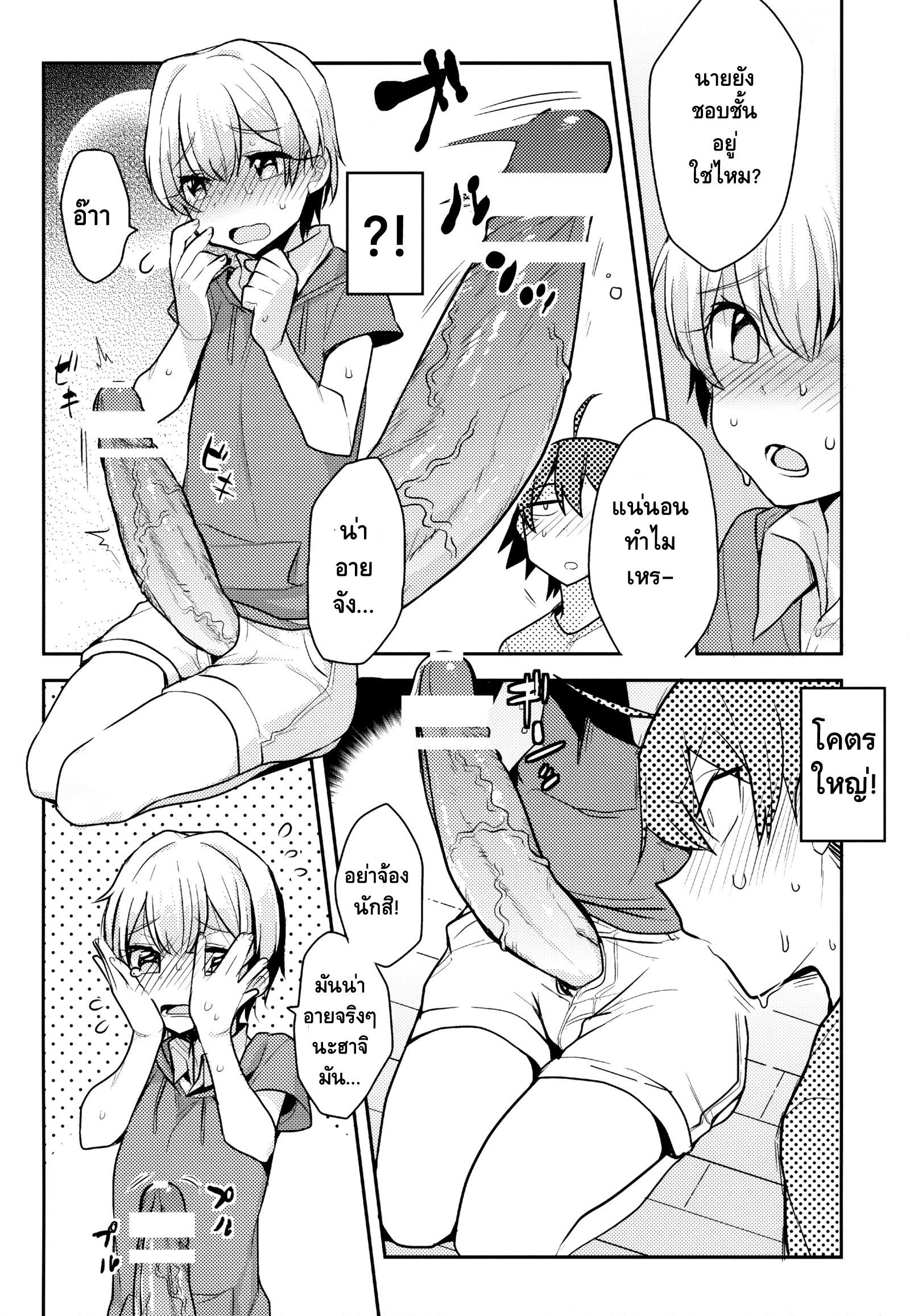 คนเล็กฟัดโครตใหญ่ (SPARK10) [Hamehame Service Area (Cr-R)] Tenshi Kawaii Totsuka no Dekamara de Mesu ni Sareru Hachiman no Hon. Cute Angel Totsuka Turns Hachiman into His Bitch with His Elephant Cock (Yahari Ore no Seishun Love Come – คนเล็กฟัดโครตใหญ่ (SPARK10) [Hamehame Service Area (Cr-R)] Tenshi Kawaii Totsuka no Dekamara de Mesu ni Sareru Hachiman no Hon. Cute Angel Totsuka Turns Hachiman into His Bitch with His Elephant Cock (Yahari Ore no Seishun Love Come – ตอนที่ 1 หน้า 7