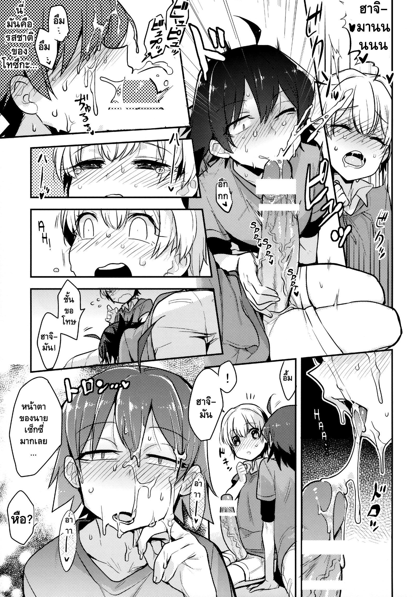 คนเล็กฟัดโครตใหญ่ (SPARK10) [Hamehame Service Area (Cr-R)] Tenshi Kawaii Totsuka no Dekamara de Mesu ni Sareru Hachiman no Hon. Cute Angel Totsuka Turns Hachiman into His Bitch with His Elephant Cock (Yahari Ore no Seishun Love Come – คนเล็กฟัดโครตใหญ่ (SPARK10) [Hamehame Service Area (Cr-R)] Tenshi Kawaii Totsuka no Dekamara de Mesu ni Sareru Hachiman no Hon. Cute Angel Totsuka Turns Hachiman into His Bitch with His Elephant Cock (Yahari Ore no Seishun Love Come – ตอนที่ 1 หน้า 10