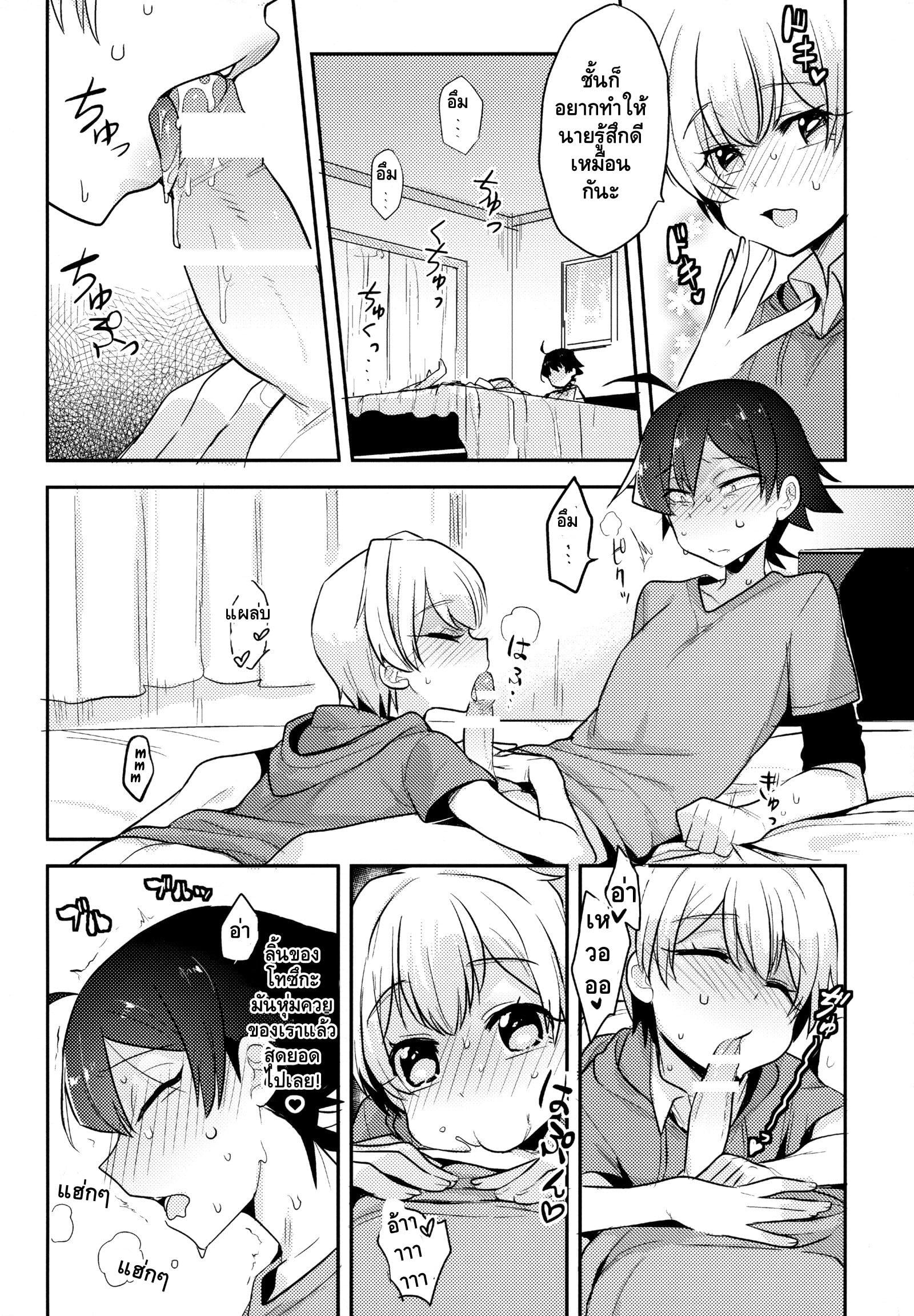 คนเล็กฟัดโครตใหญ่ (SPARK10) [Hamehame Service Area (Cr-R)] Tenshi Kawaii Totsuka no Dekamara de Mesu ni Sareru Hachiman no Hon. Cute Angel Totsuka Turns Hachiman into His Bitch with His Elephant Cock (Yahari Ore no Seishun Love Come – คนเล็กฟัดโครตใหญ่ (SPARK10) [Hamehame Service Area (Cr-R)] Tenshi Kawaii Totsuka no Dekamara de Mesu ni Sareru Hachiman no Hon. Cute Angel Totsuka Turns Hachiman into His Bitch with His Elephant Cock (Yahari Ore no Seishun Love Come – ตอนที่ 1 หน้า 11