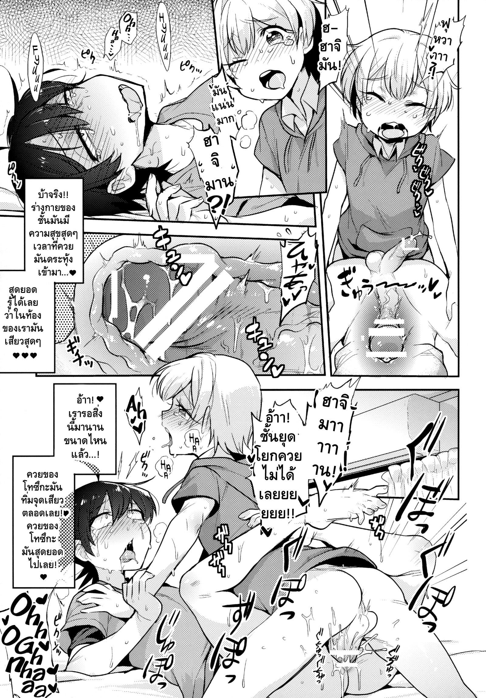 คนเล็กฟัดโครตใหญ่ (SPARK10) [Hamehame Service Area (Cr-R)] Tenshi Kawaii Totsuka no Dekamara de Mesu ni Sareru Hachiman no Hon. Cute Angel Totsuka Turns Hachiman into His Bitch with His Elephant Cock (Yahari Ore no Seishun Love Come – คนเล็กฟัดโครตใหญ่ (SPARK10) [Hamehame Service Area (Cr-R)] Tenshi Kawaii Totsuka no Dekamara de Mesu ni Sareru Hachiman no Hon. Cute Angel Totsuka Turns Hachiman into His Bitch with His Elephant Cock (Yahari Ore no Seishun Love Come – ตอนที่ 1 หน้า 16