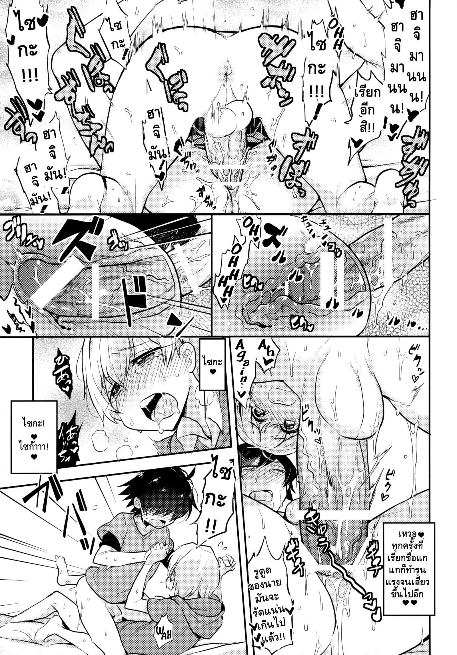 คนเล็กฟัดโครตใหญ่ (SPARK10) [Hamehame Service Area (Cr-R)] Tenshi Kawaii Totsuka no Dekamara de Mesu ni Sareru Hachiman no Hon. Cute Angel Totsuka Turns Hachiman into His Bitch with His Elephant Cock (Yahari Ore no Seishun Love Come – คนเล็กฟัดโครตใหญ่ (SPARK10) [Hamehame Service Area (Cr-R)] Tenshi Kawaii Totsuka no Dekamara de Mesu ni Sareru Hachiman no Hon. Cute Angel Totsuka Turns Hachiman into His Bitch with His Elephant Cock (Yahari Ore no Seishun Love Come – ตอนที่ 1 หน้า 18