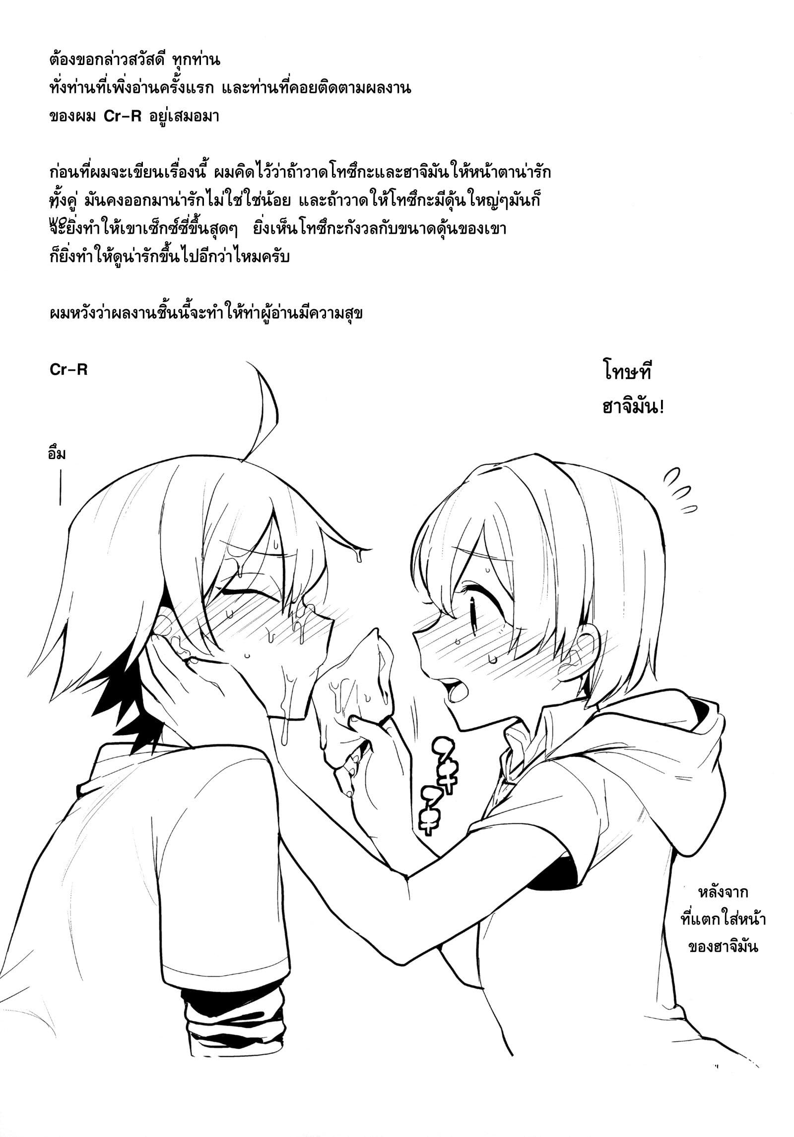 คนเล็กฟัดโครตใหญ่ (SPARK10) [Hamehame Service Area (Cr-R)] Tenshi Kawaii Totsuka no Dekamara de Mesu ni Sareru Hachiman no Hon. Cute Angel Totsuka Turns Hachiman into His Bitch with His Elephant Cock (Yahari Ore no Seishun Love Come – คนเล็กฟัดโครตใหญ่ (SPARK10) [Hamehame Service Area (Cr-R)] Tenshi Kawaii Totsuka no Dekamara de Mesu ni Sareru Hachiman no Hon. Cute Angel Totsuka Turns Hachiman into His Bitch with His Elephant Cock (Yahari Ore no Seishun Love Come – ตอนที่ 1 หน้า 23