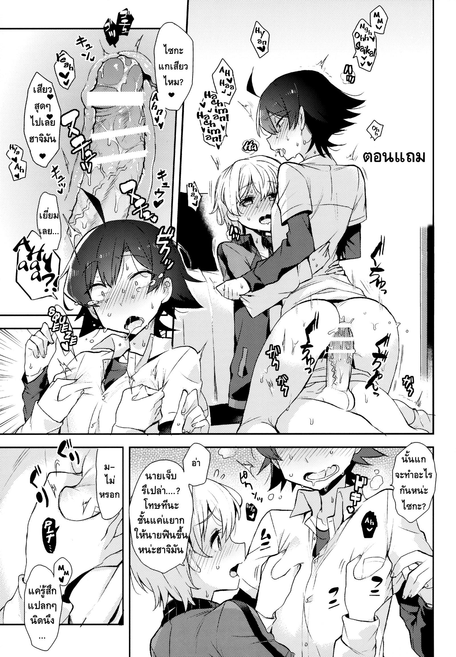 คนเล็กฟัดโครตใหญ่ (SPARK10) [Hamehame Service Area (Cr-R)] Tenshi Kawaii Totsuka no Dekamara de Mesu ni Sareru Hachiman no Hon. Cute Angel Totsuka Turns Hachiman into His Bitch with His Elephant Cock (Yahari Ore no Seishun Love Come – คนเล็กฟัดโครตใหญ่ (SPARK10) [Hamehame Service Area (Cr-R)] Tenshi Kawaii Totsuka no Dekamara de Mesu ni Sareru Hachiman no Hon. Cute Angel Totsuka Turns Hachiman into His Bitch with His Elephant Cock (Yahari Ore no Seishun Love Come – ตอนที่ 1 หน้า 24
