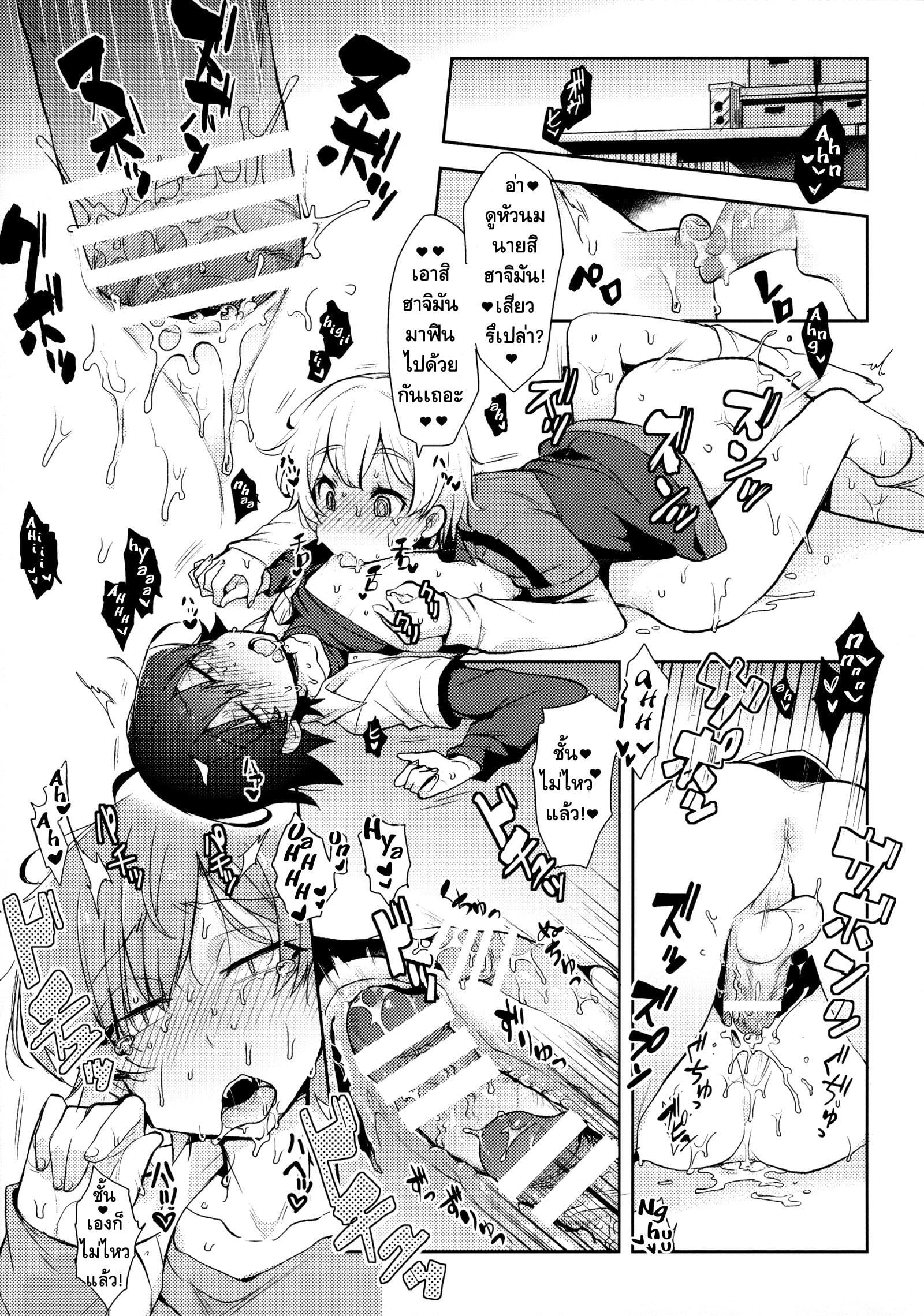 คนเล็กฟัดโครตใหญ่ (SPARK10) [Hamehame Service Area (Cr-R)] Tenshi Kawaii Totsuka no Dekamara de Mesu ni Sareru Hachiman no Hon. Cute Angel Totsuka Turns Hachiman into His Bitch with His Elephant Cock (Yahari Ore no Seishun Love Come – คนเล็กฟัดโครตใหญ่ (SPARK10) [Hamehame Service Area (Cr-R)] Tenshi Kawaii Totsuka no Dekamara de Mesu ni Sareru Hachiman no Hon. Cute Angel Totsuka Turns Hachiman into His Bitch with His Elephant Cock (Yahari Ore no Seishun Love Come – ตอนที่ 1 หน้า 26