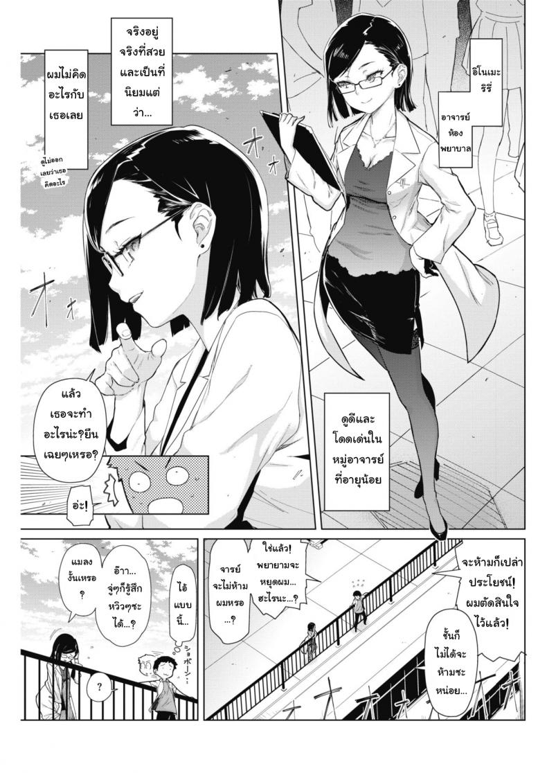 เจอแบบนี้ไม่อยากตาย [Teri Terio] Tobeyo! Makeinu-kun (COMIC HOTMILK 2018-05) – เจอแบบนี้ไม่อยากตาย [Teri Terio] Tobeyo! Makeinu-kun (COMIC HOTMILK 2018-05) หน้า 3