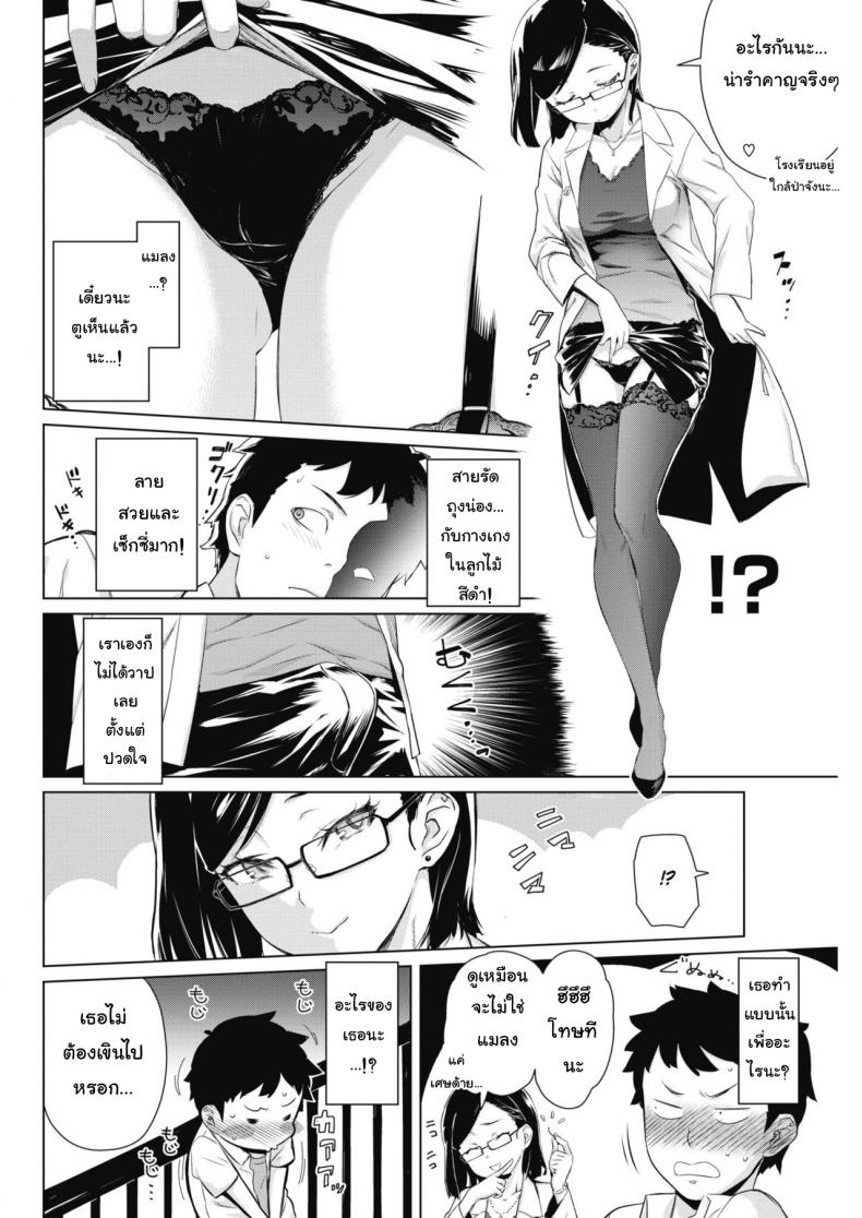 เจอแบบนี้ไม่อยากตาย [Teri Terio] Tobeyo! Makeinu-kun (COMIC HOTMILK 2018-05) – เจอแบบนี้ไม่อยากตาย [Teri Terio] Tobeyo! Makeinu-kun (COMIC HOTMILK 2018-05) หน้า 4