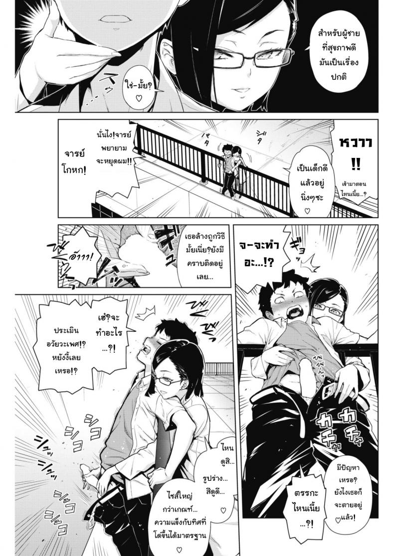 เจอแบบนี้ไม่อยากตาย [Teri Terio] Tobeyo! Makeinu-kun (COMIC HOTMILK 2018-05) – เจอแบบนี้ไม่อยากตาย [Teri Terio] Tobeyo! Makeinu-kun (COMIC HOTMILK 2018-05) หน้า 5