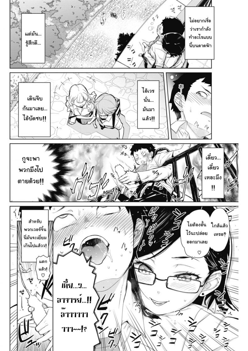 เจอแบบนี้ไม่อยากตาย [Teri Terio] Tobeyo! Makeinu-kun (COMIC HOTMILK 2018-05) – เจอแบบนี้ไม่อยากตาย [Teri Terio] Tobeyo! Makeinu-kun (COMIC HOTMILK 2018-05) หน้า 6